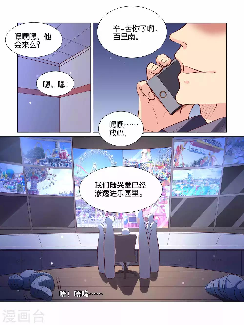 第26话13