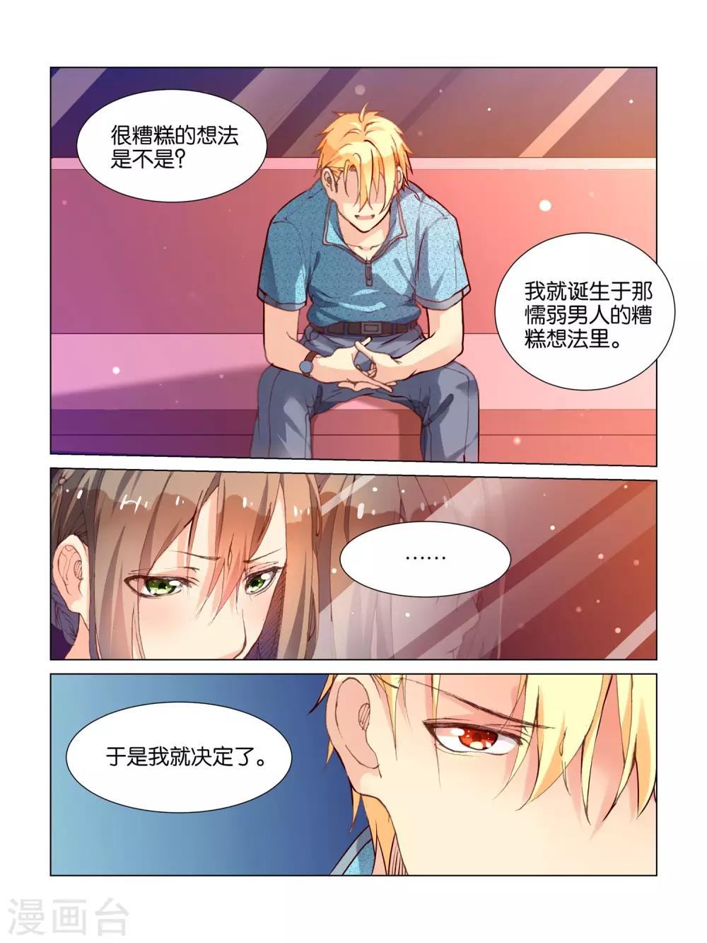 第31话5
