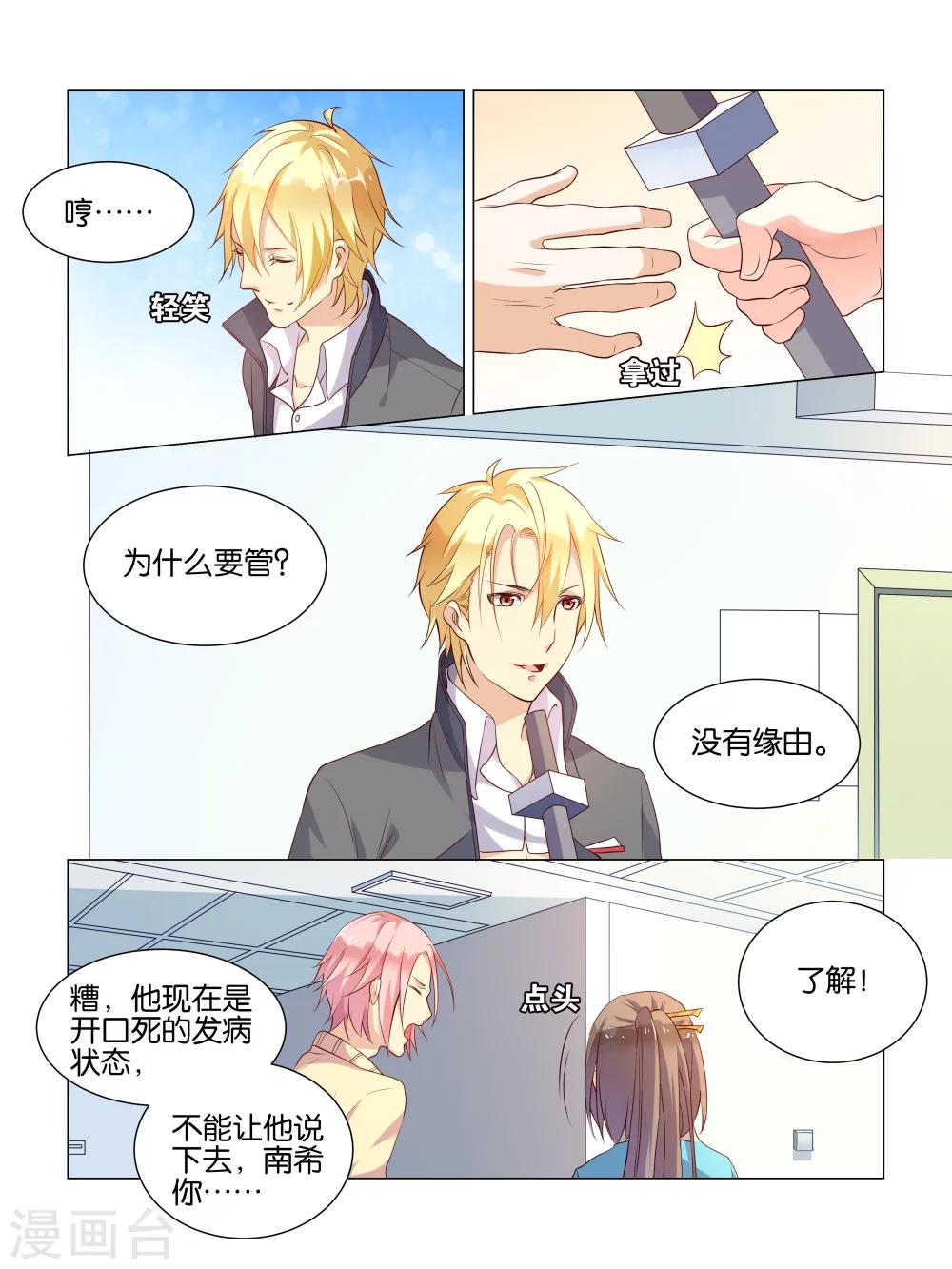 第4话12