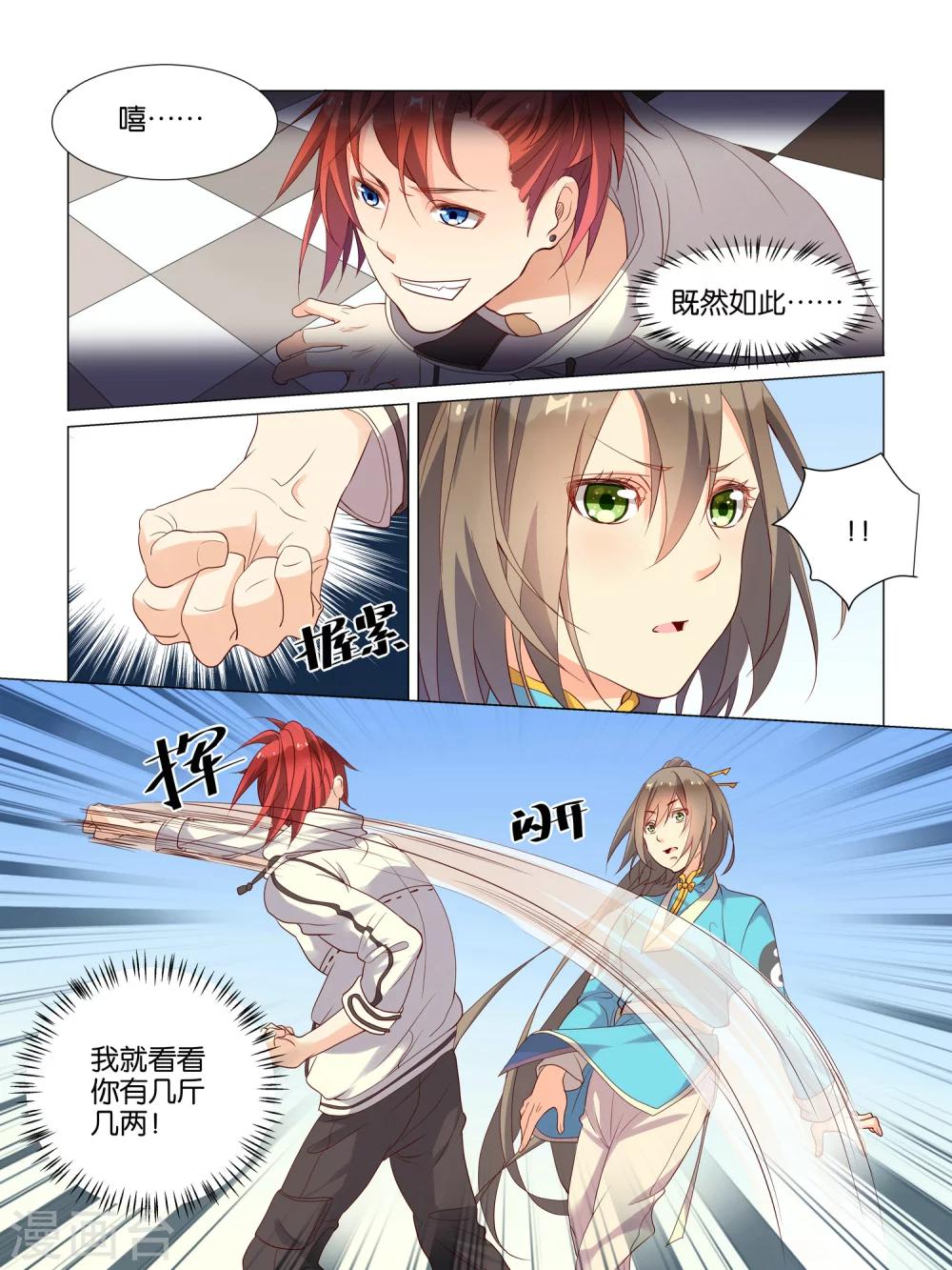 第13话8