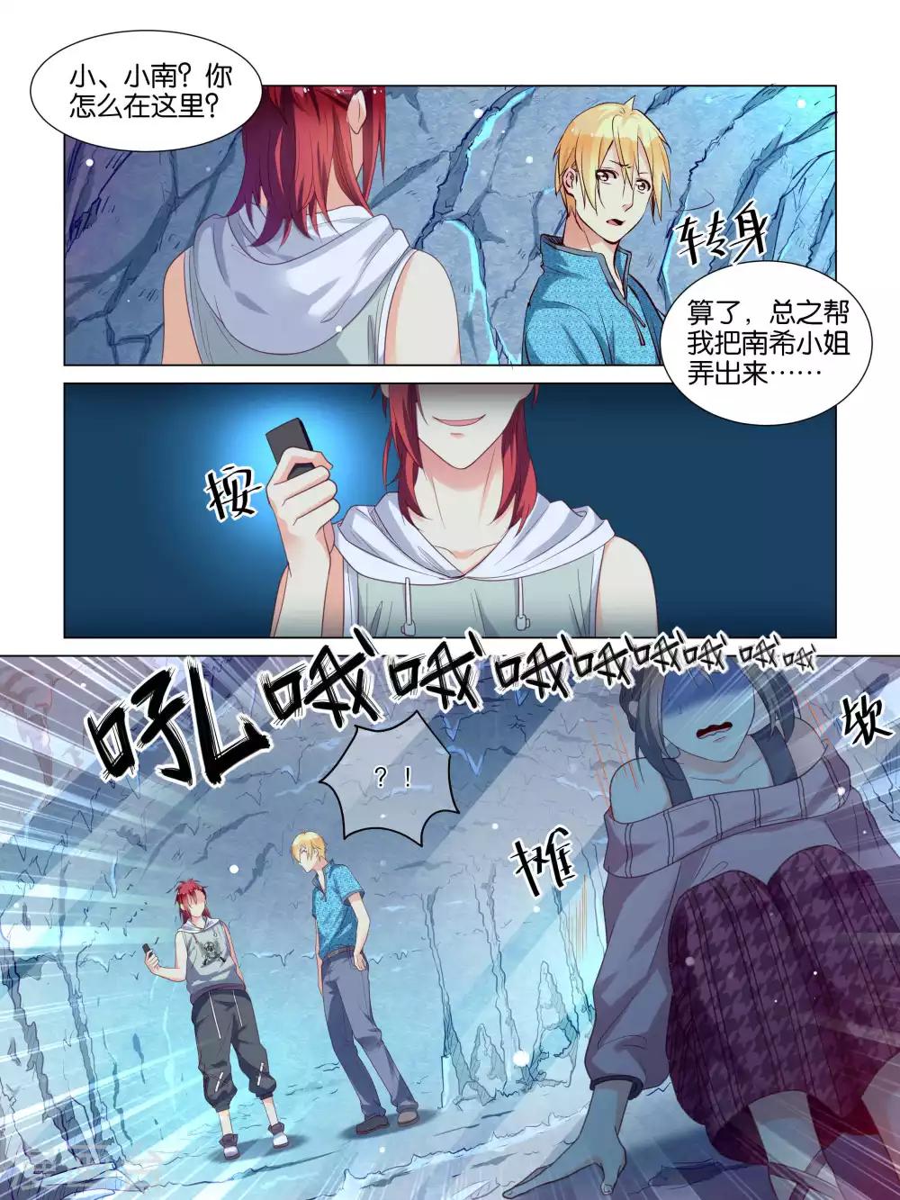 第34话12