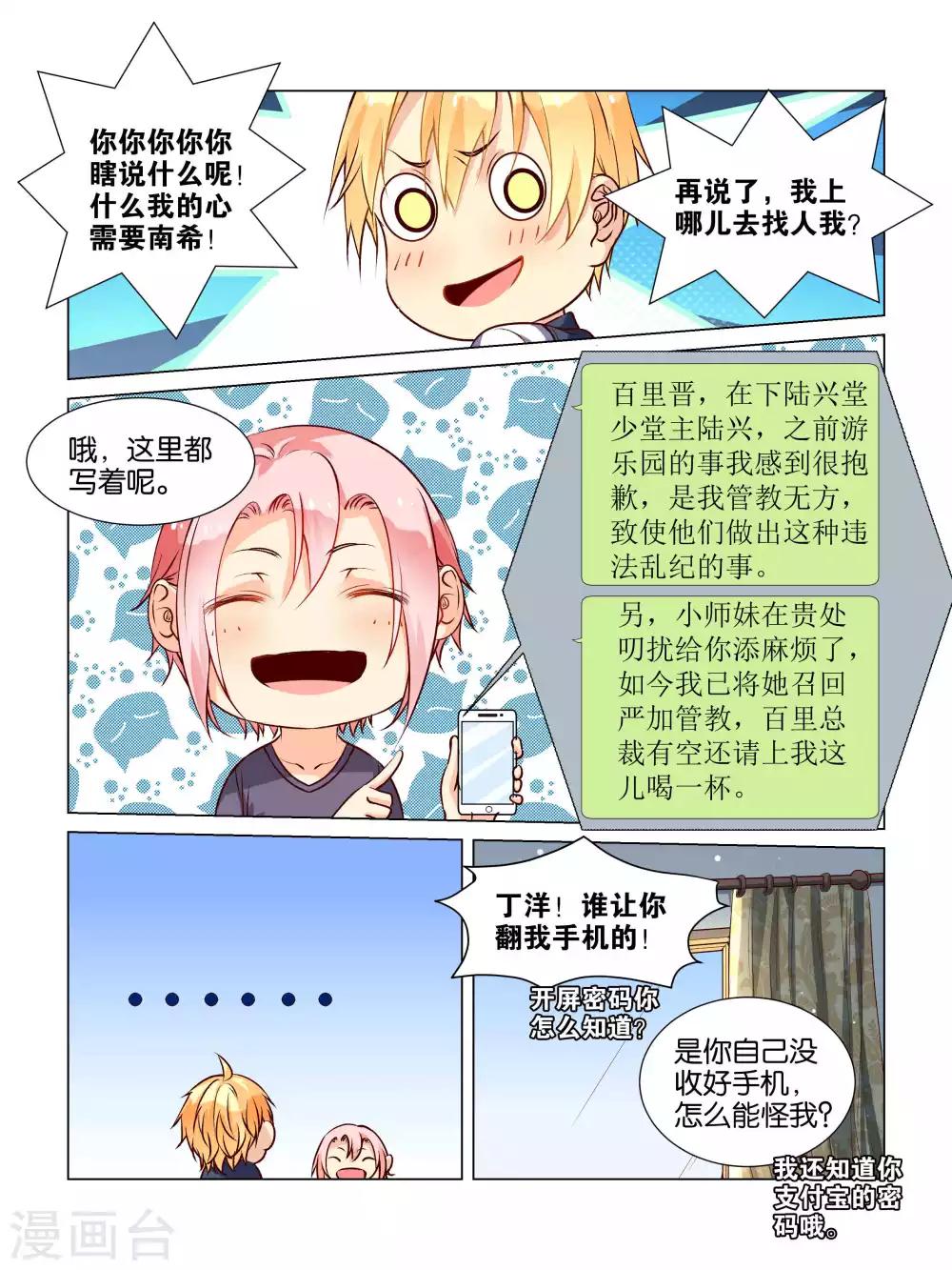 第40话6