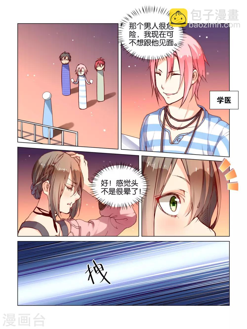第31话11