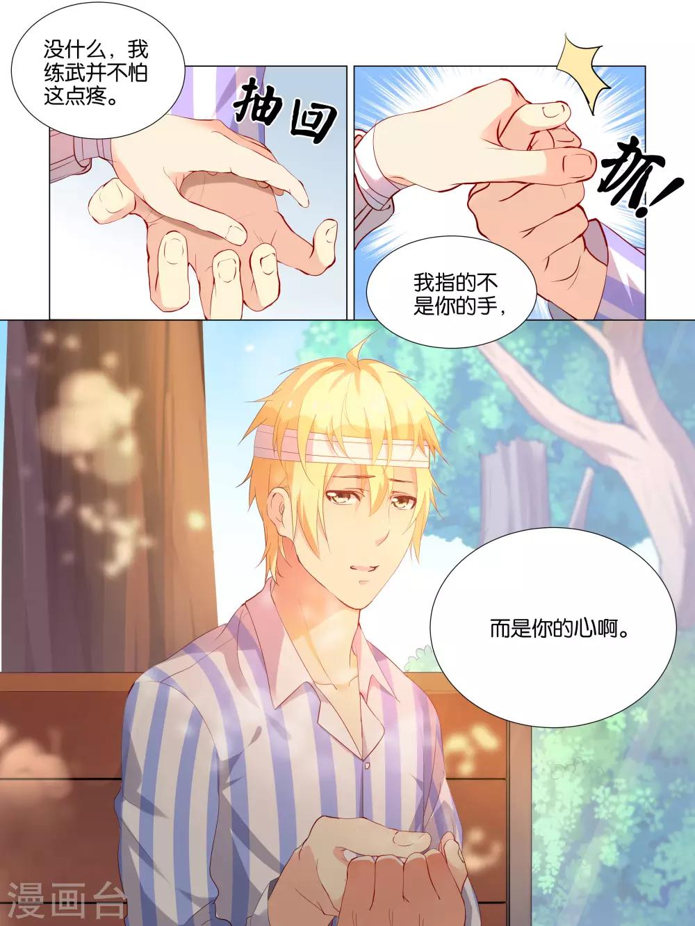 第21话11