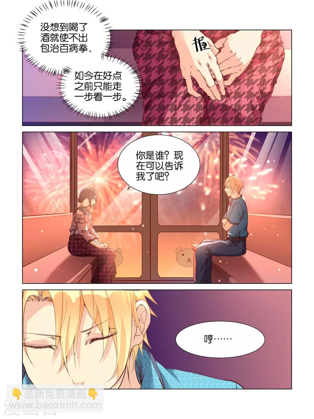 第31话3