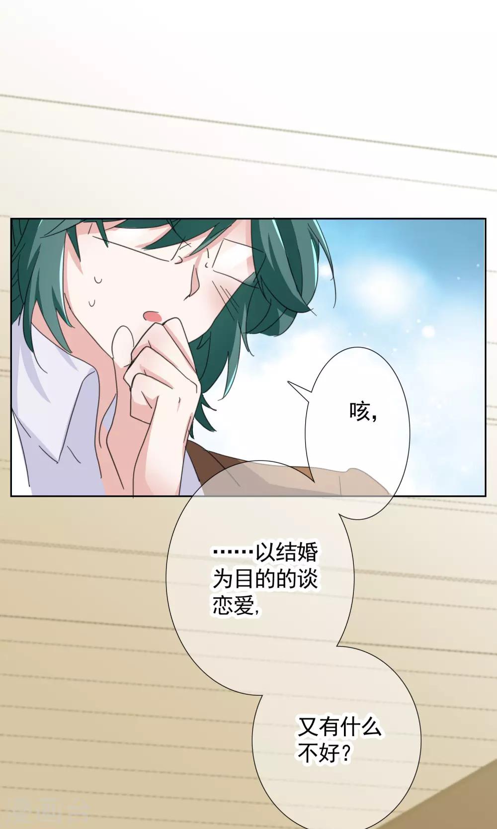 第13话 成全24