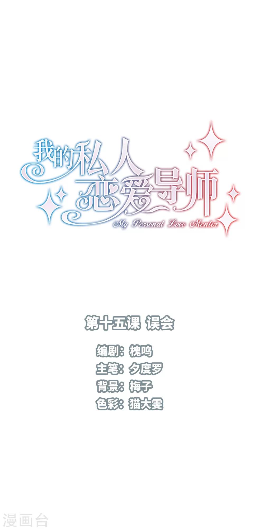 第15话 误会0