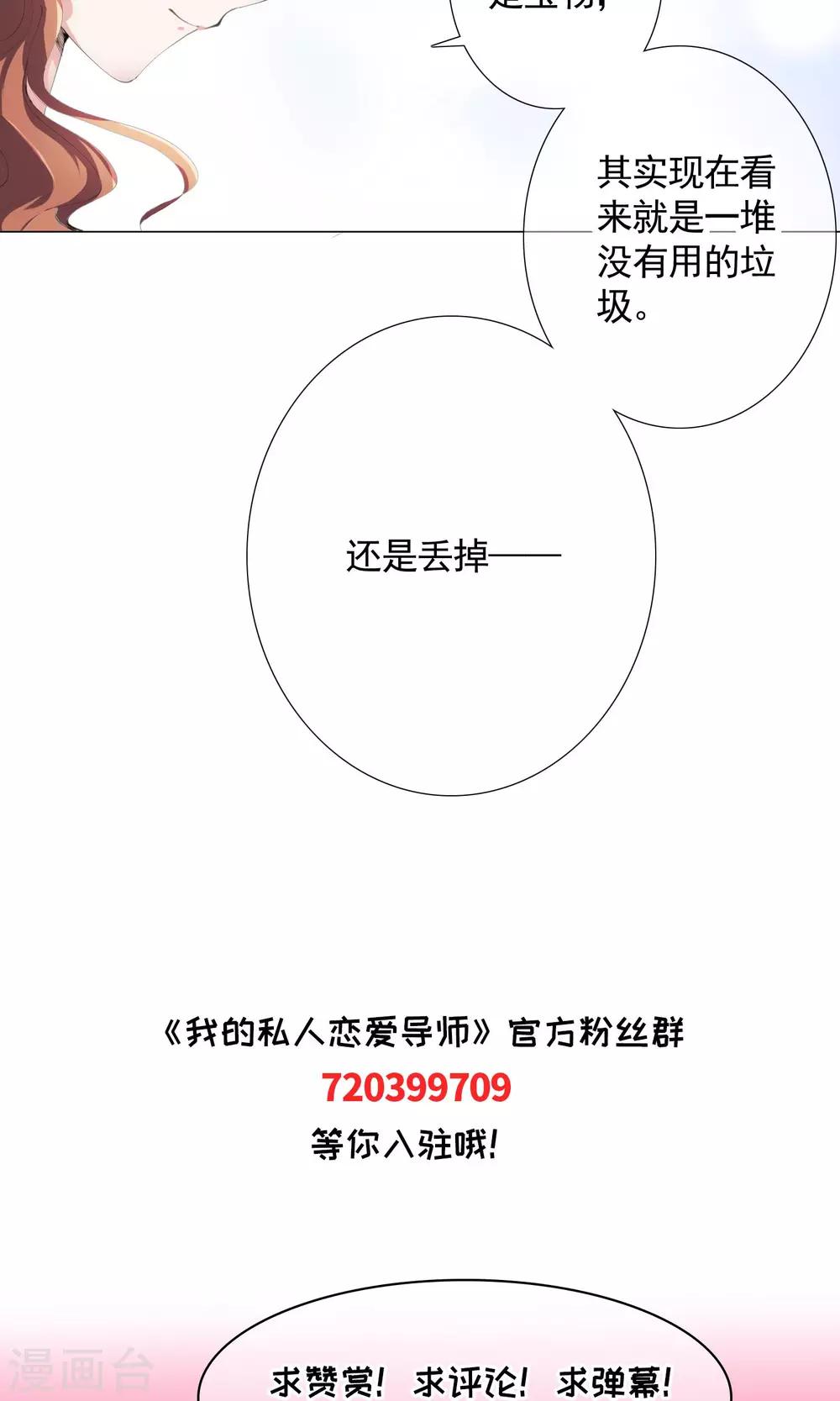 第11话 宝物22