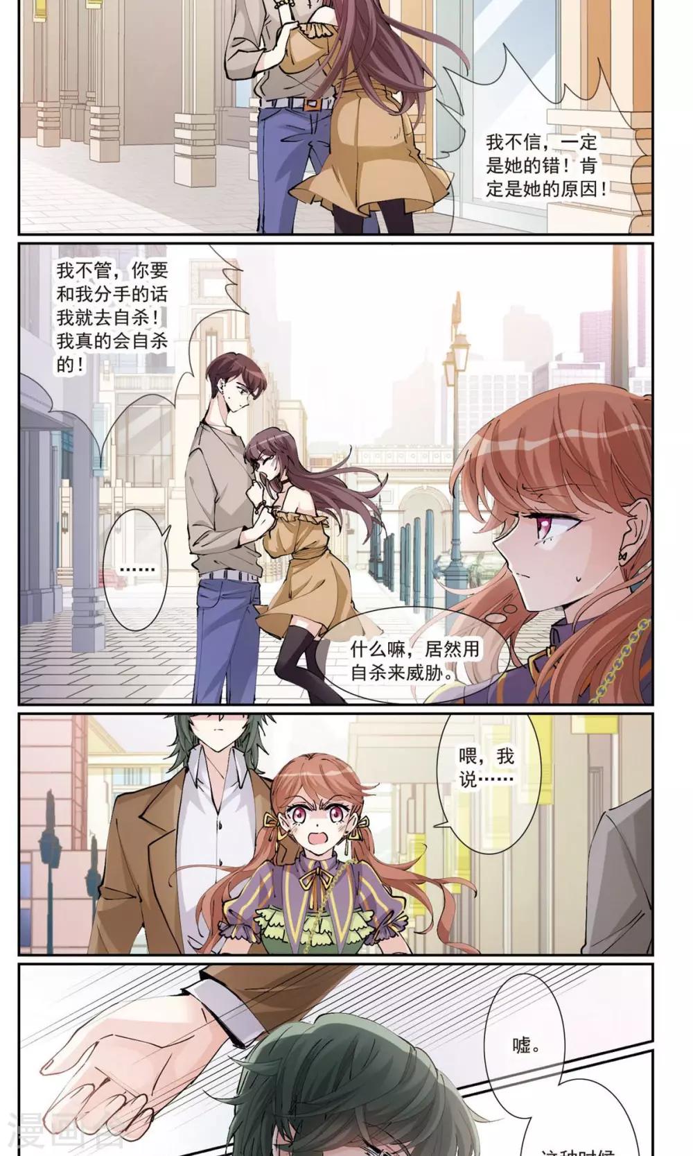 第4话2 约会8