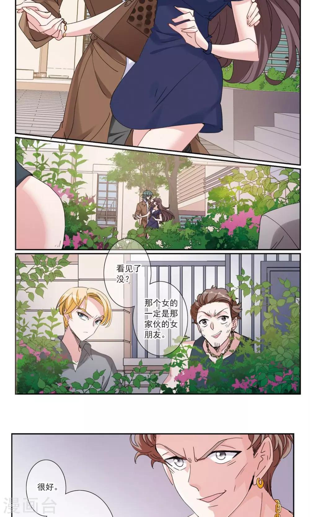 第5话2 正确的方向？7