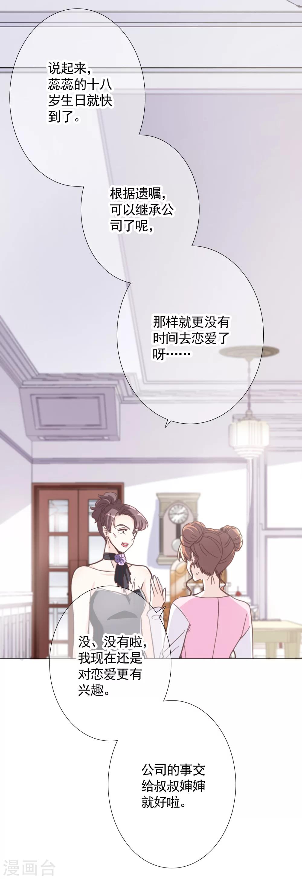 第15话 误会27