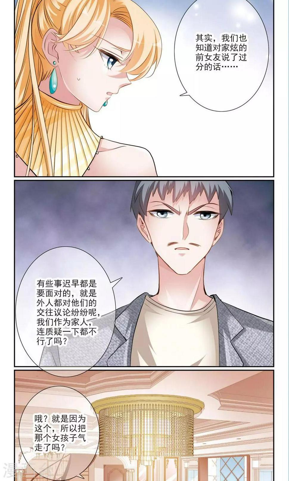 第9话1 复合？7