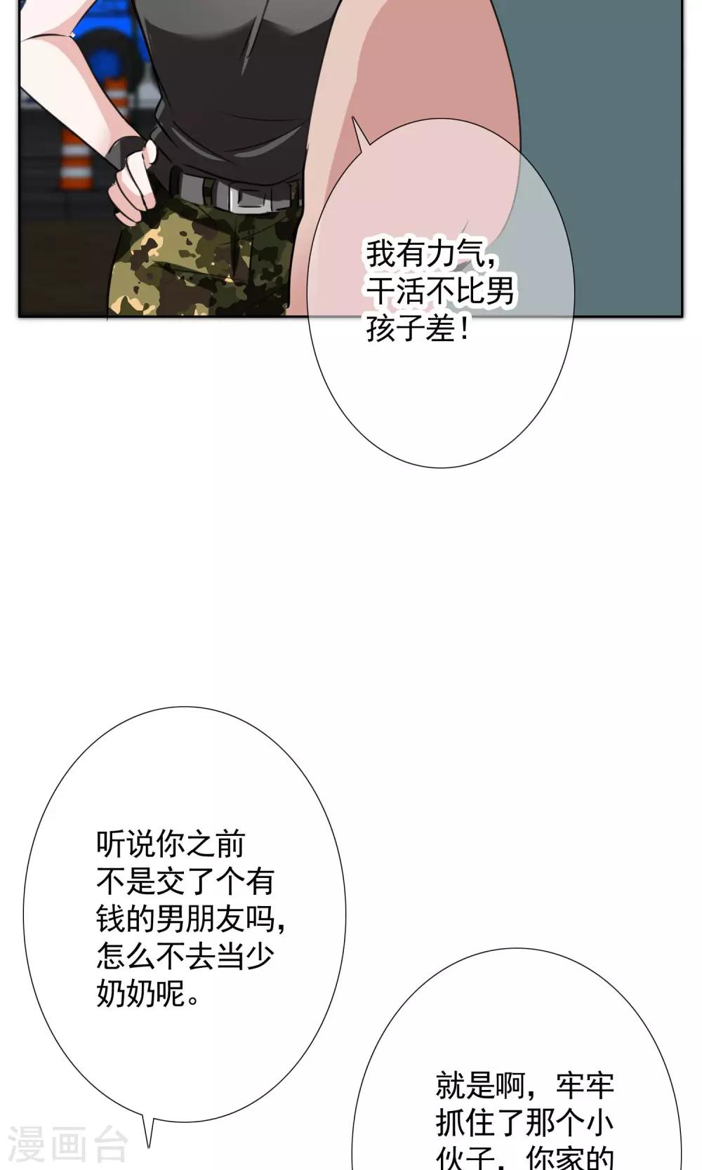 第12话 答案26