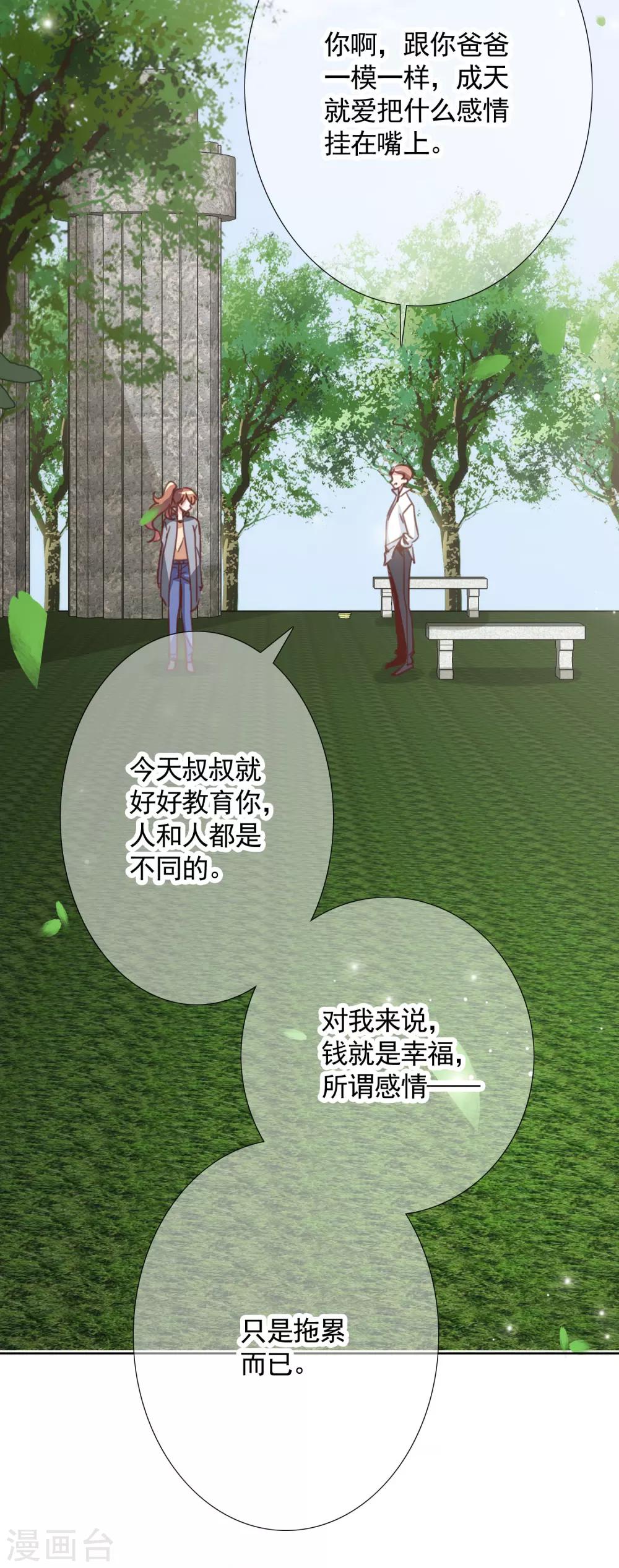最终话 成长21