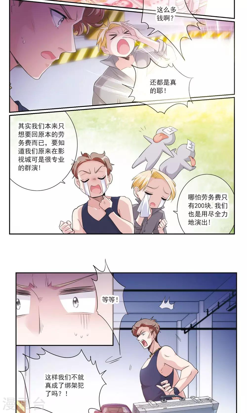 第6话 不属于10
