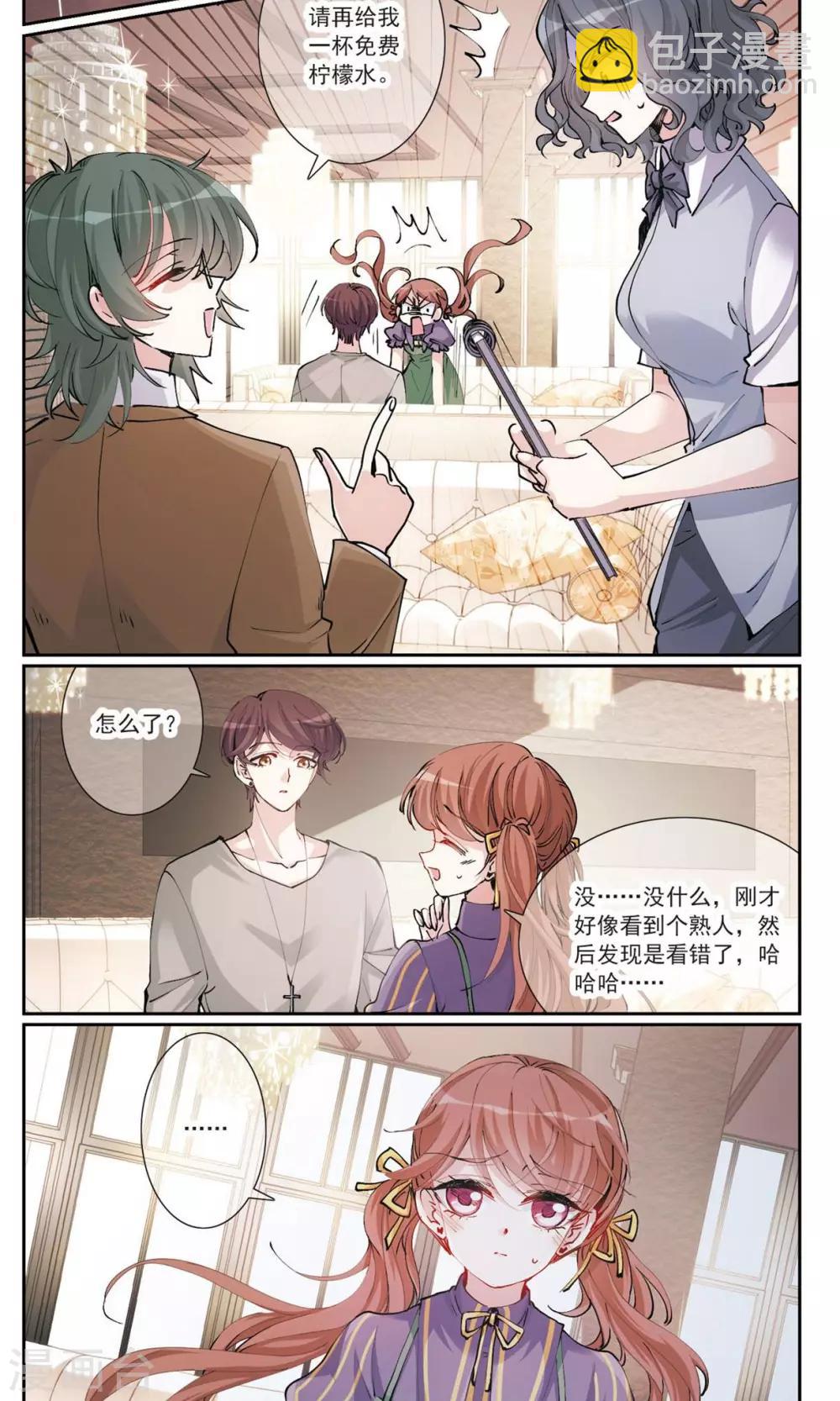 第4话1 约会9
