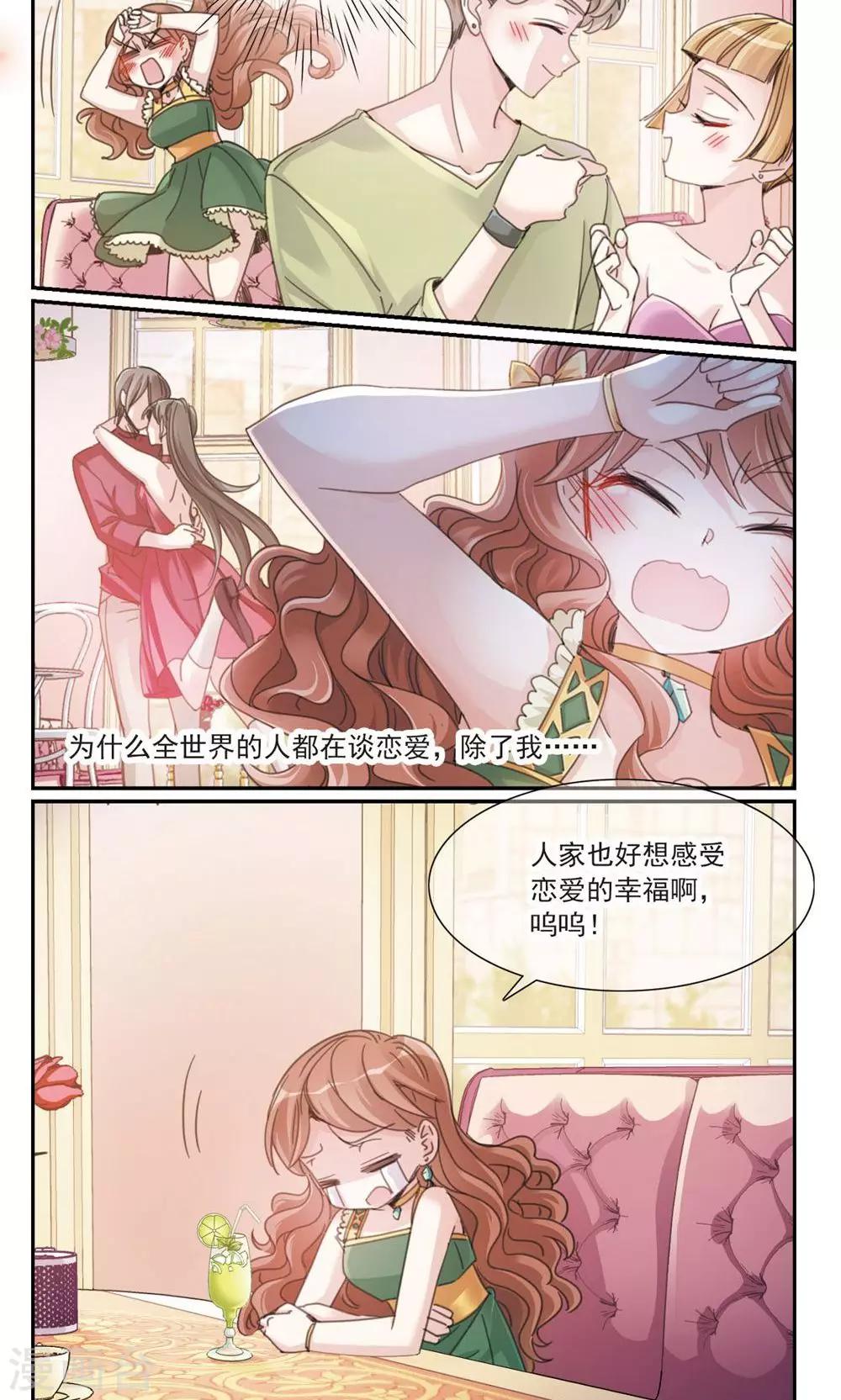 第3话1 我的骑士9