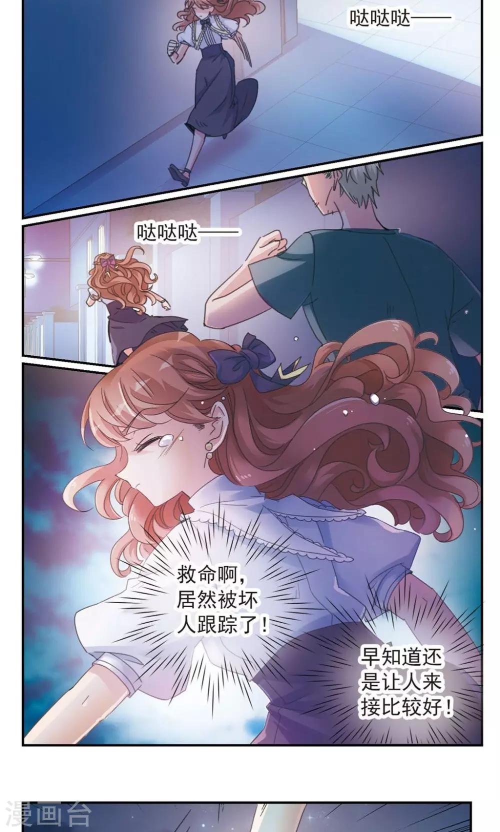 第1话2 失恋体质大小姐3