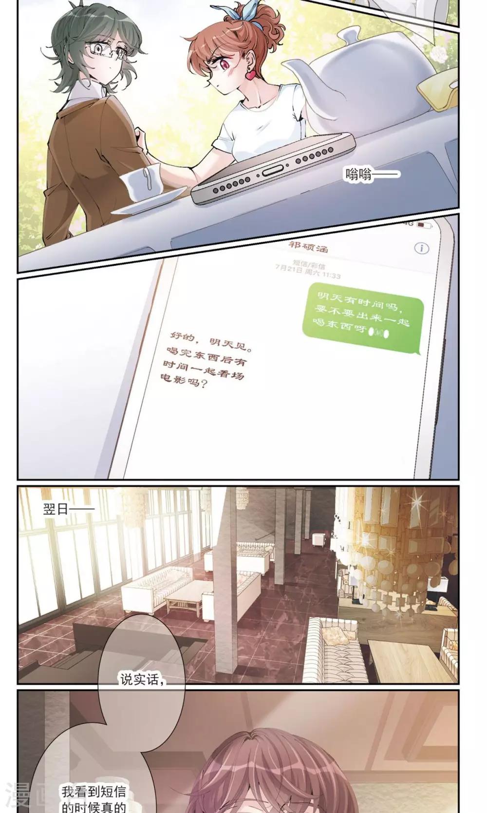 第4话1 约会5