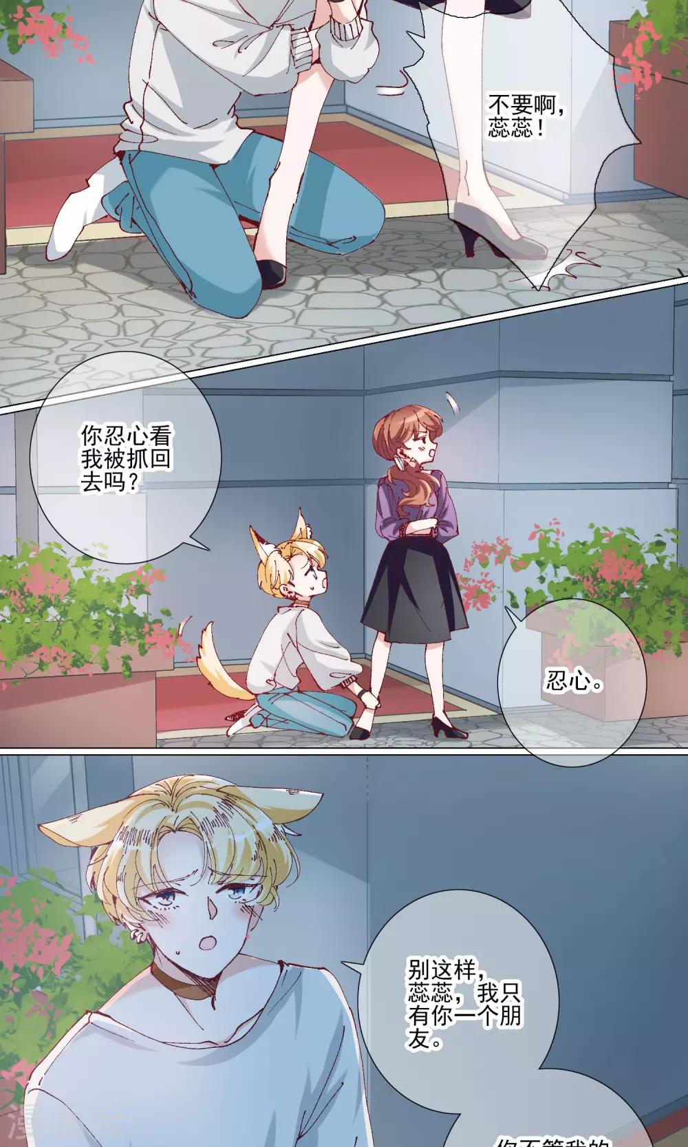 第10话 私奔？6