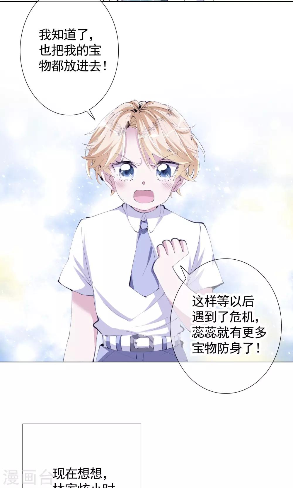 第11话 宝物12