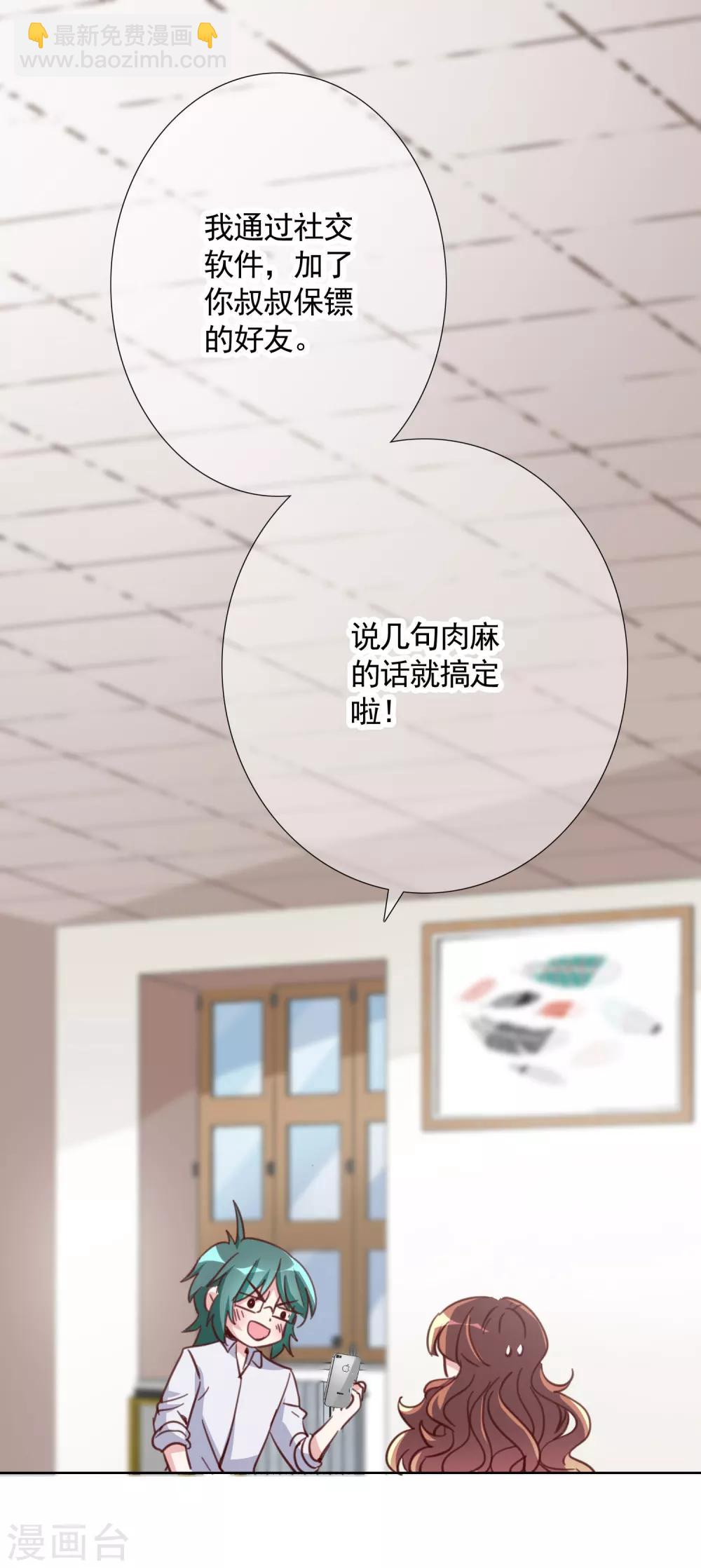 第17话 复仇25