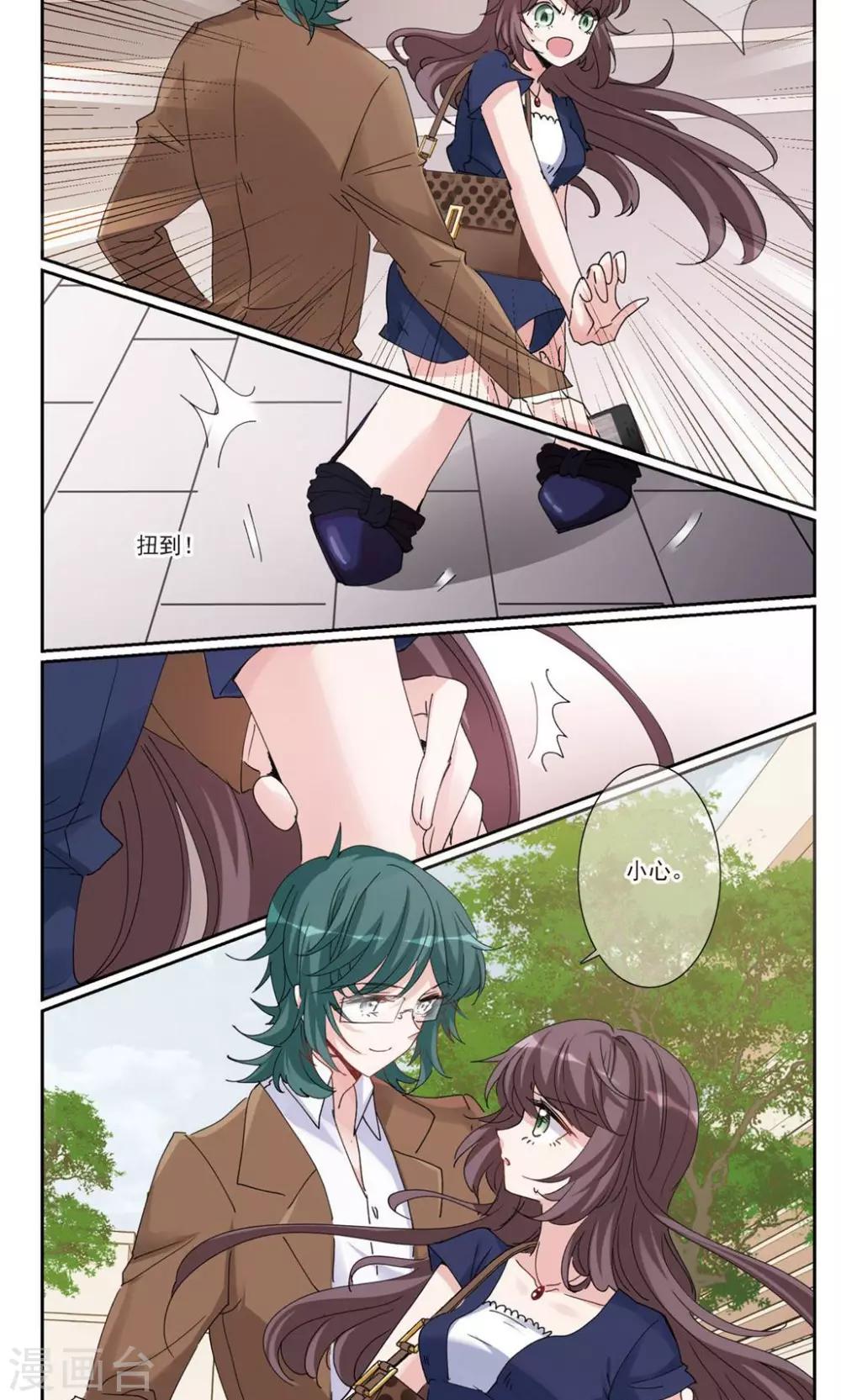 第5话2 正确的方向？6