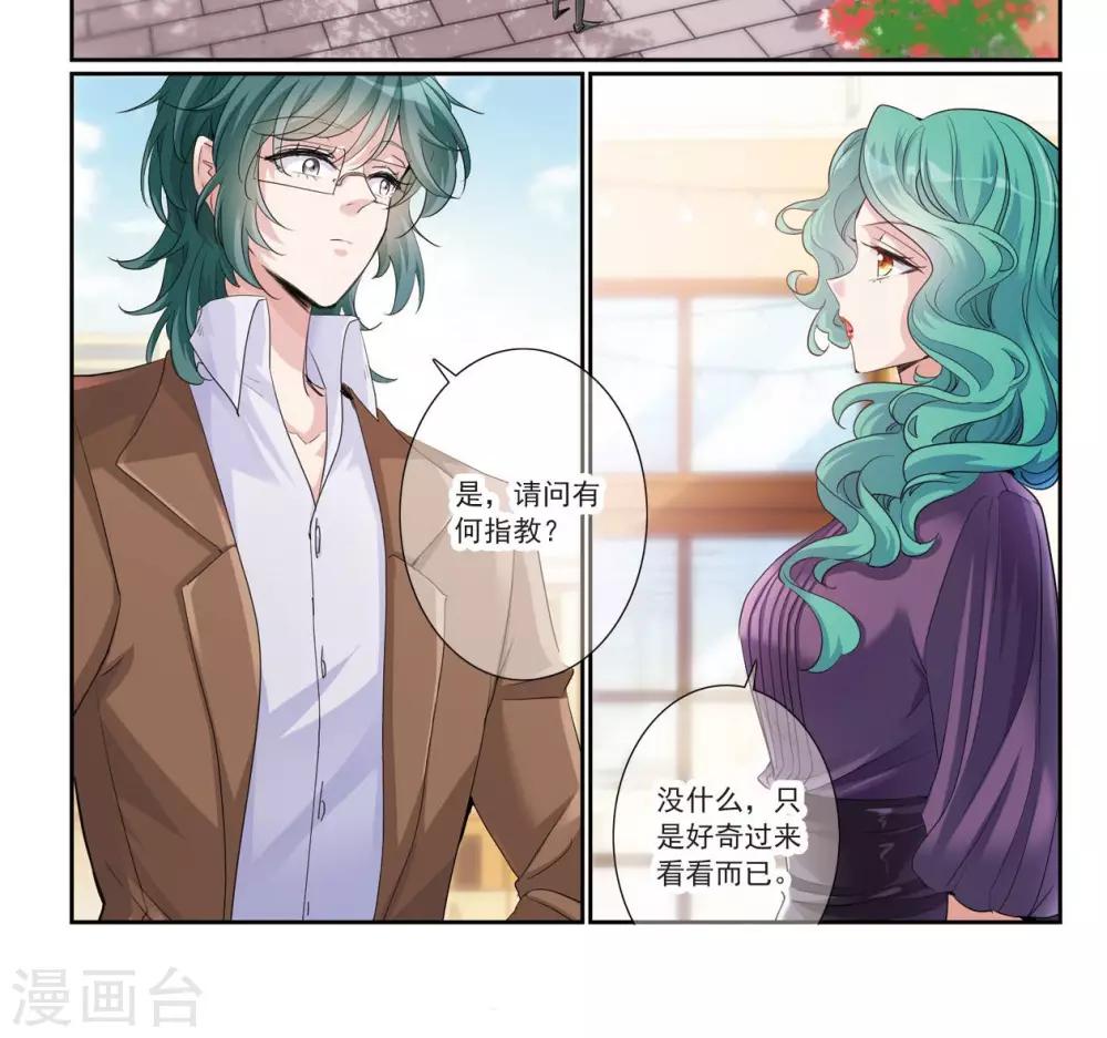 第6话 不属于12