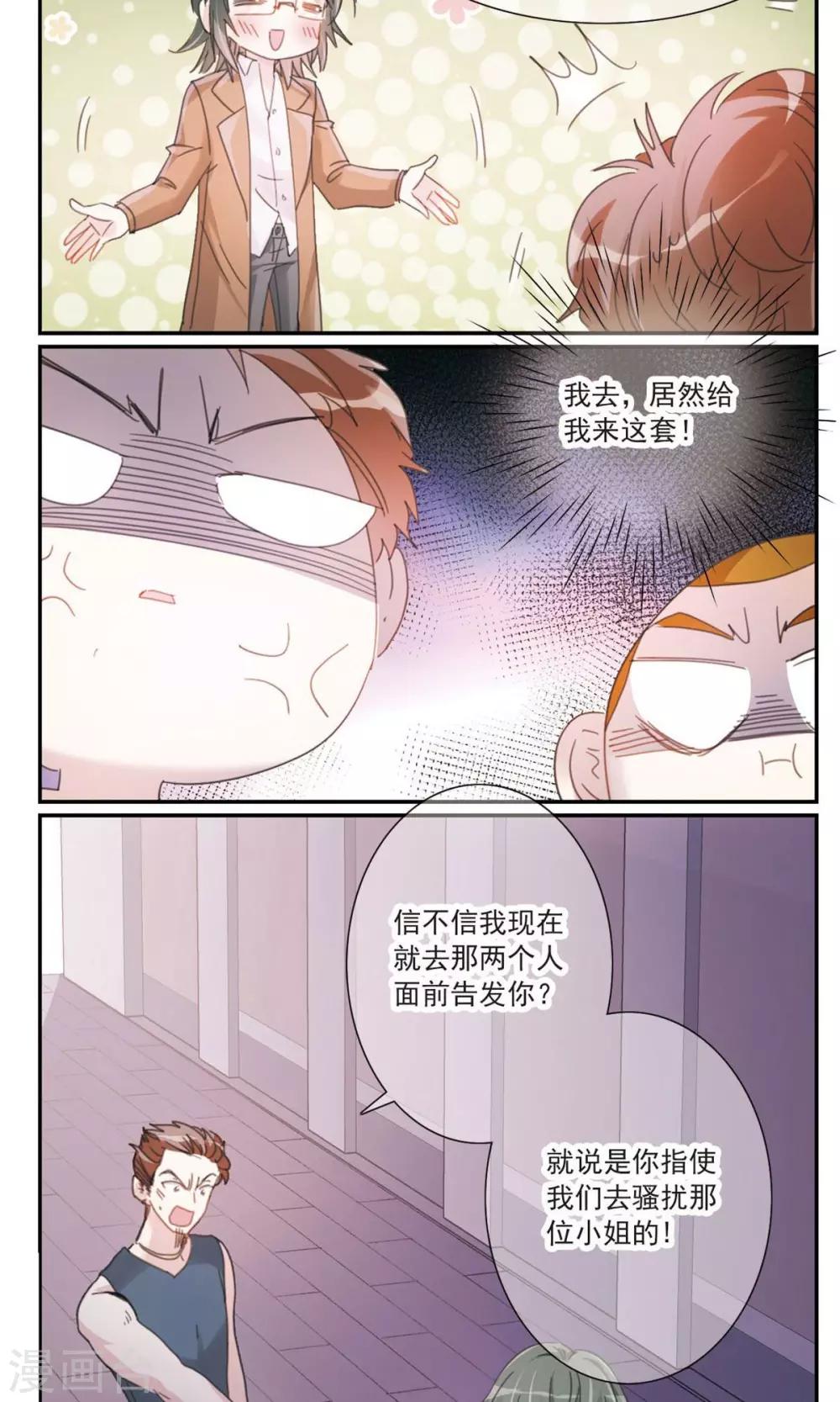 第3话2 我的骑士12