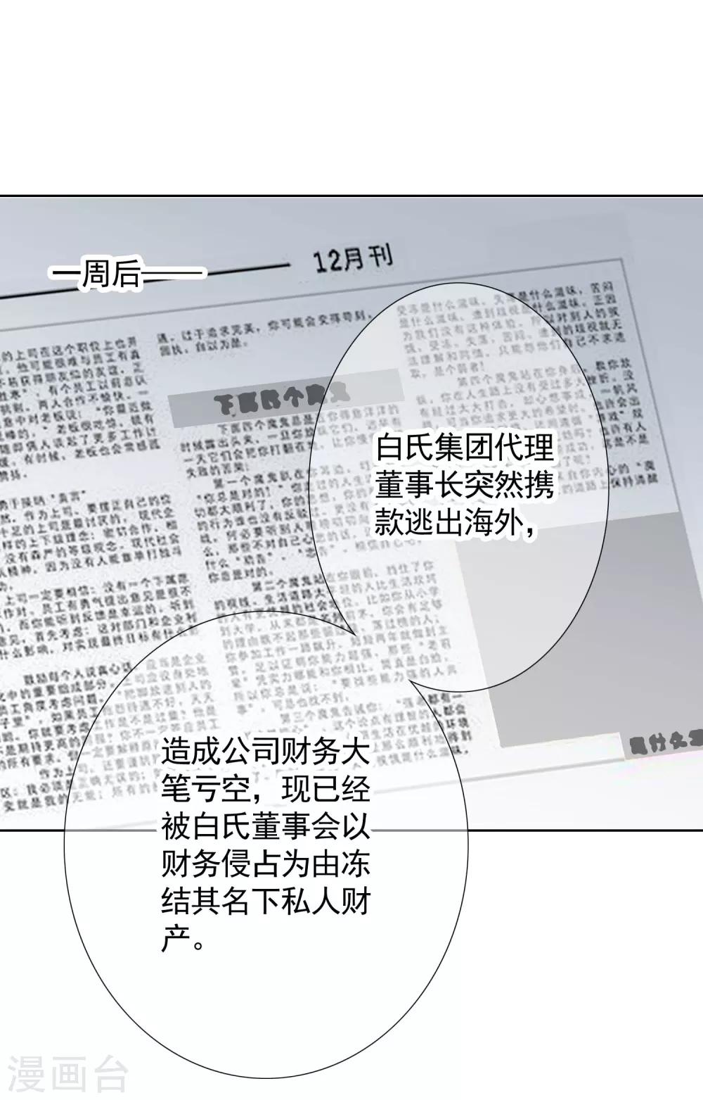 第16话 破产25