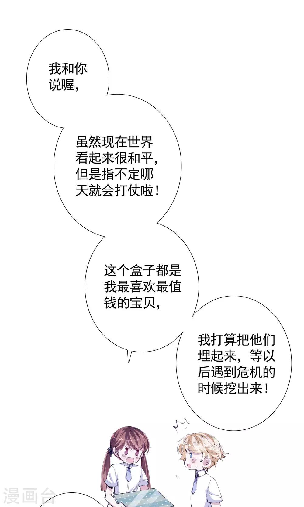 第11话 宝物11
