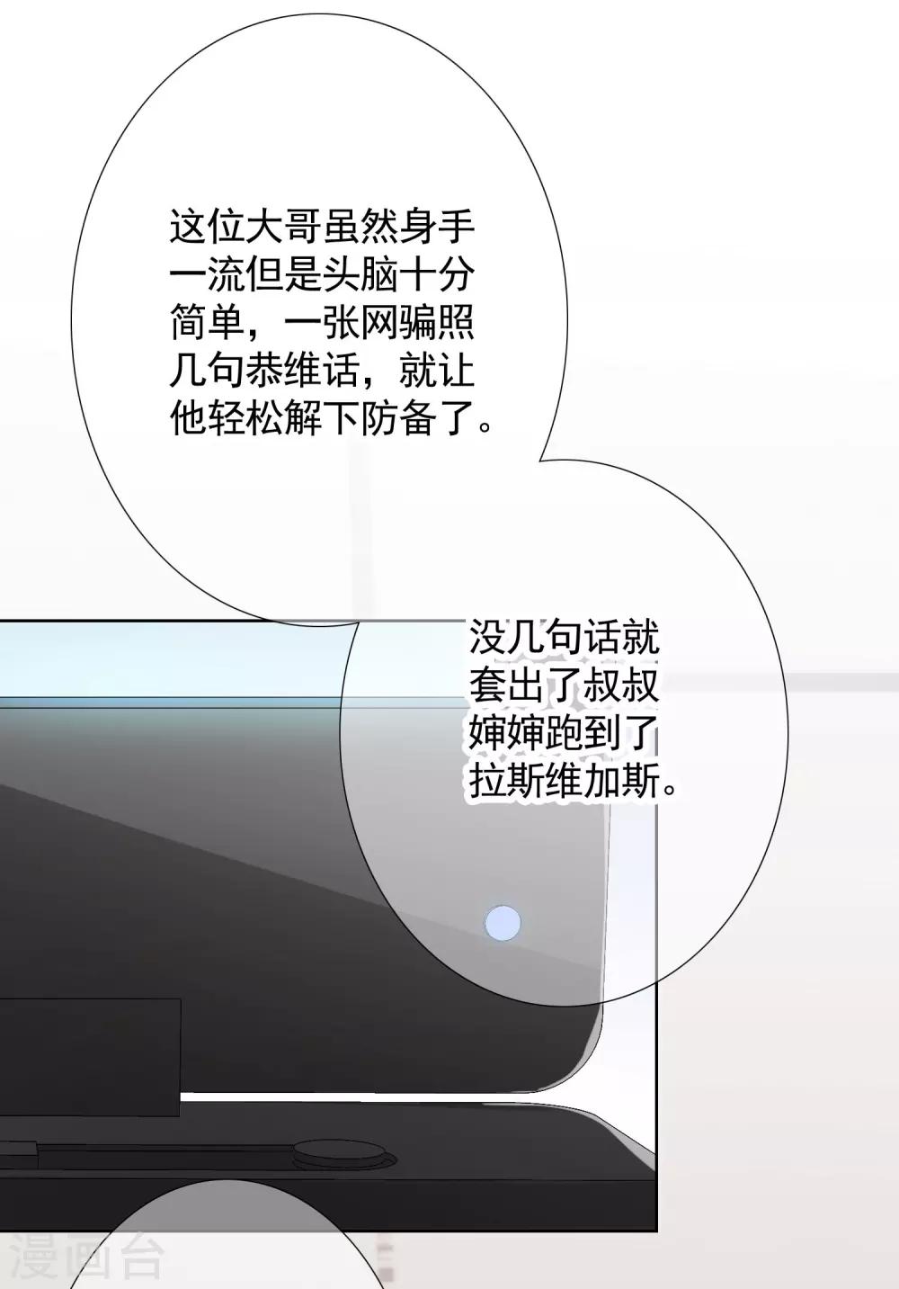第17话 复仇27