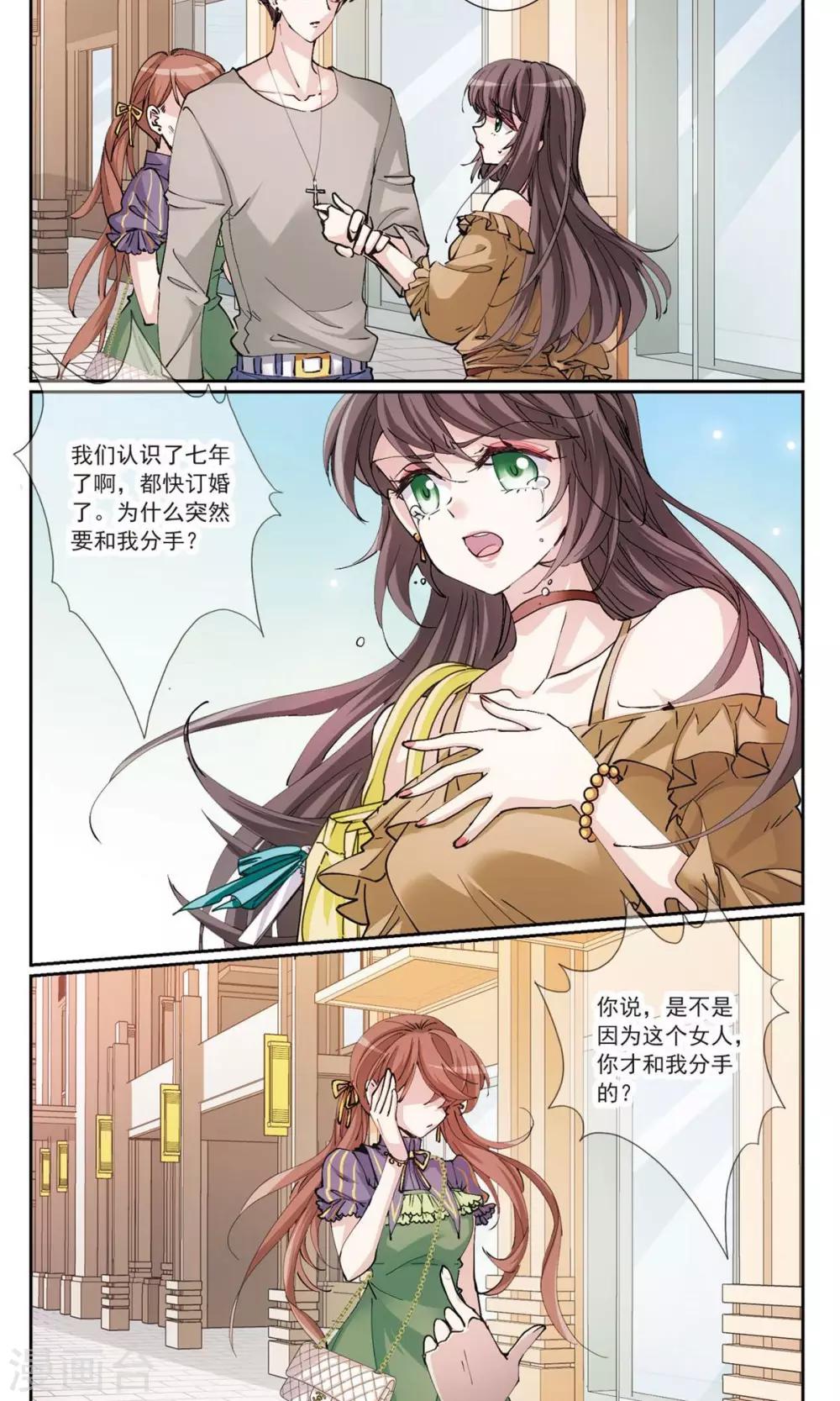 第4话2 约会6