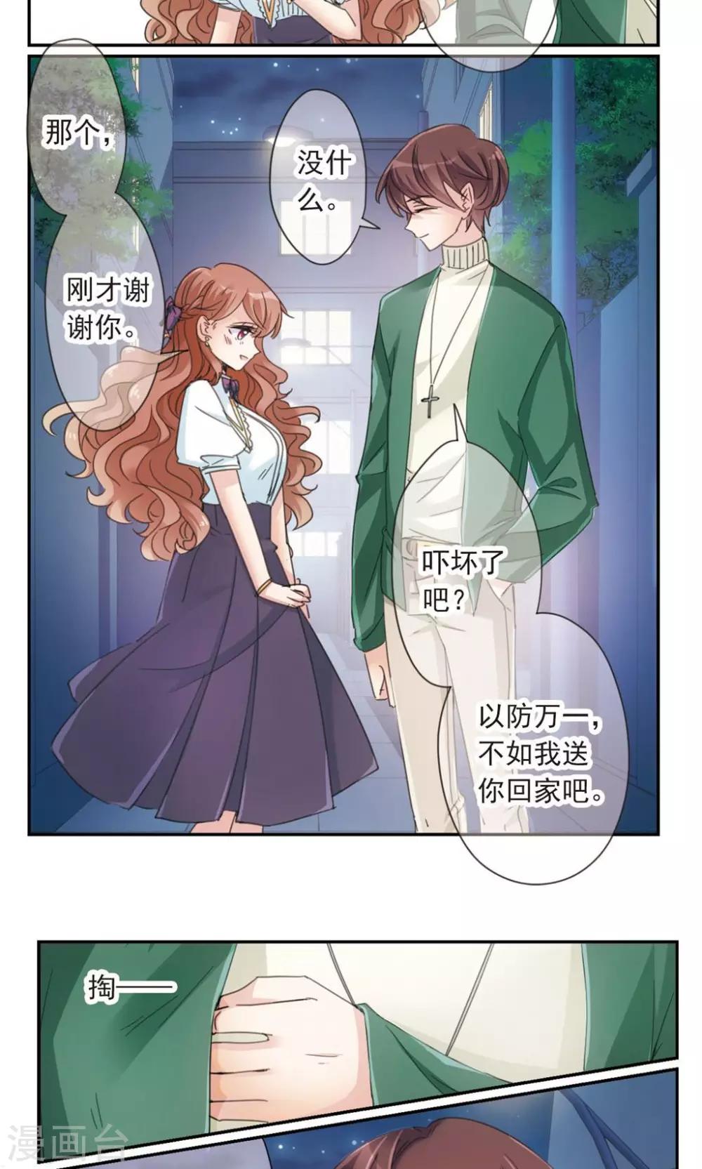 第1话2 失恋体质大小姐9