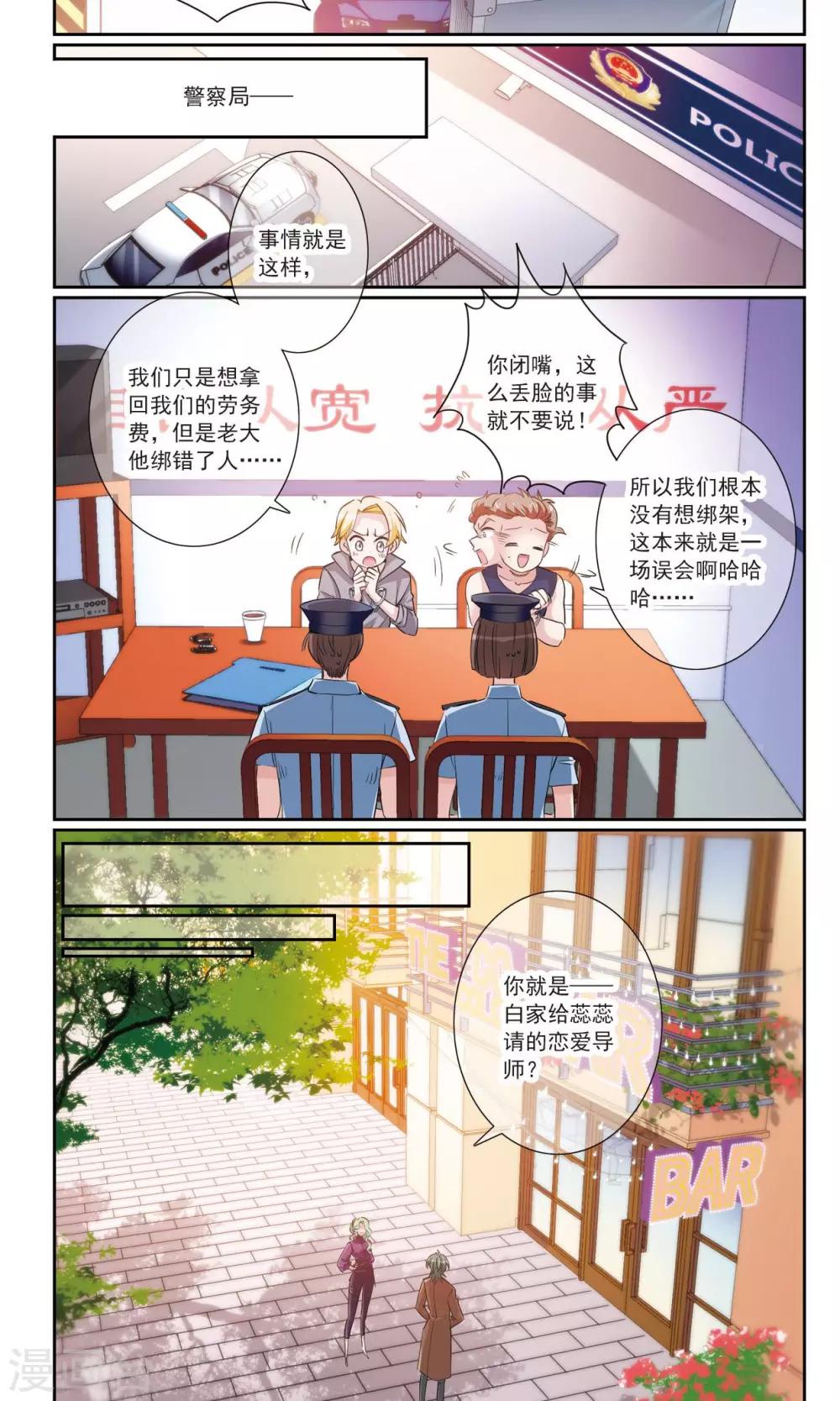 第6话 不属于11