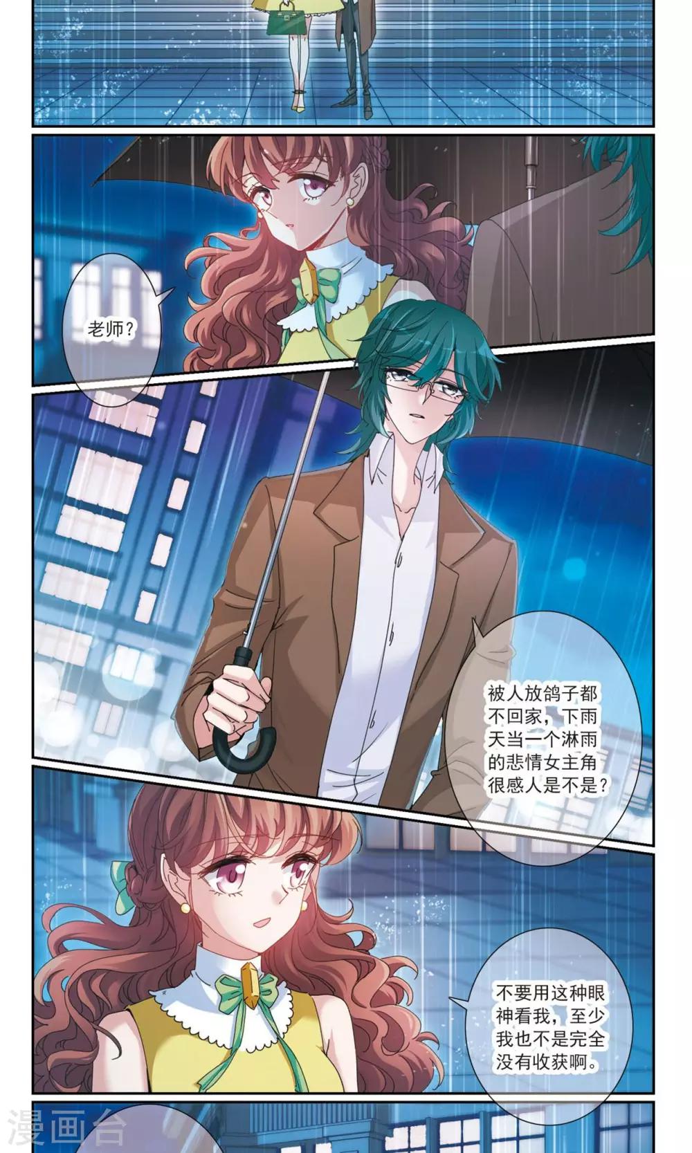 第6话 不属于5