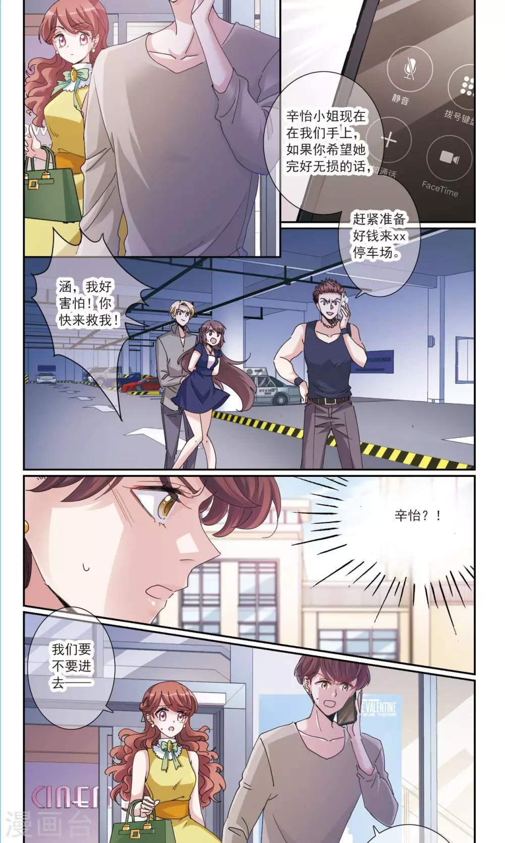 第6话 不属于1