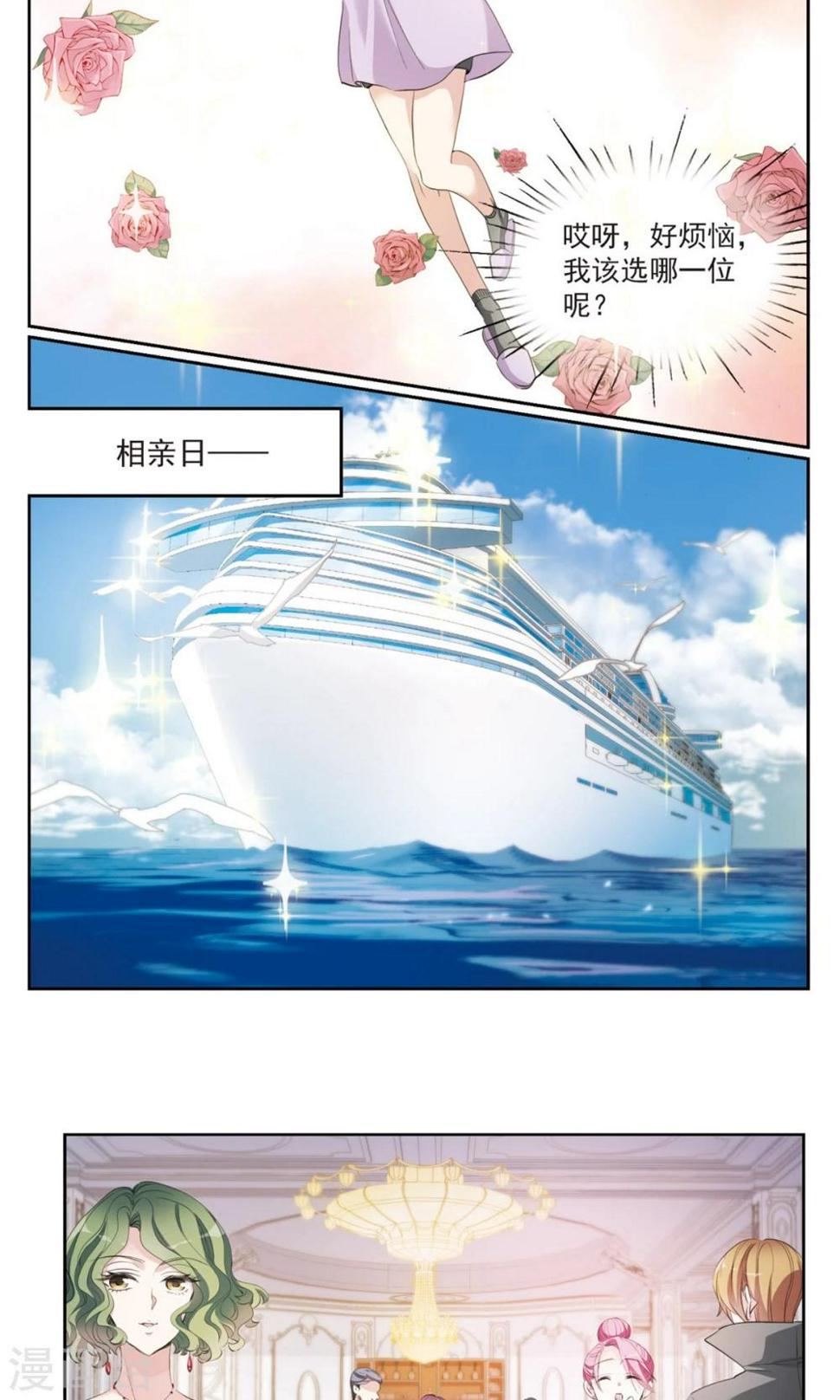 第7话2 奶爸9