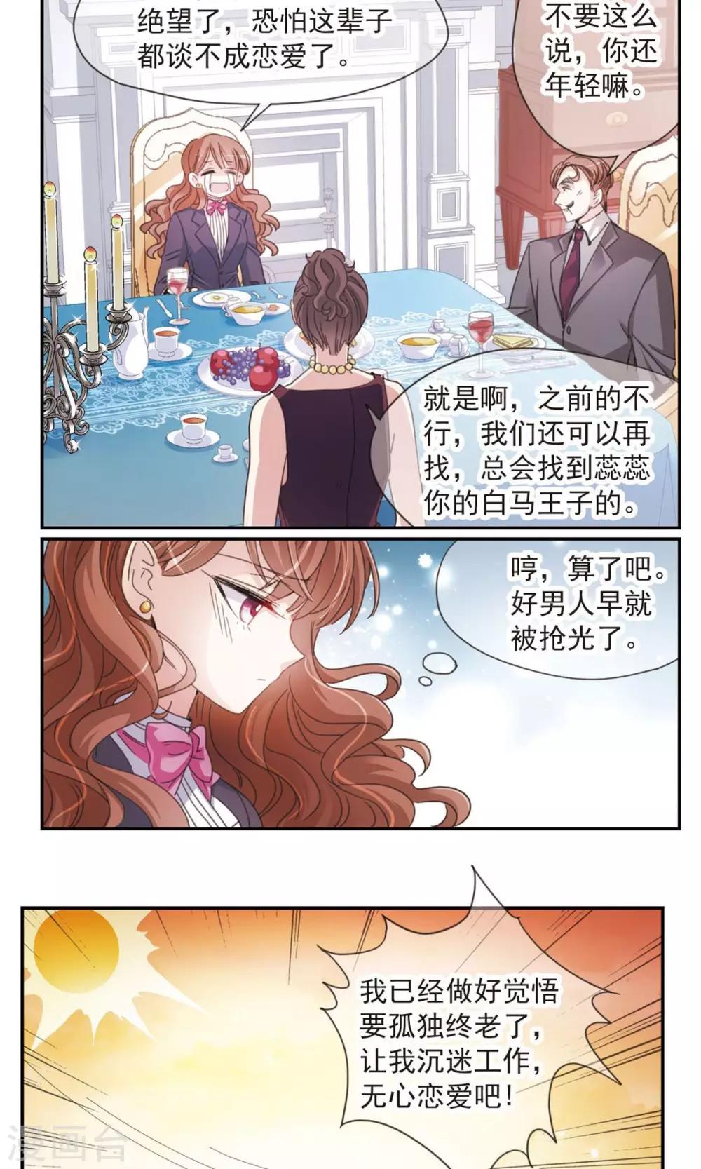 第2话 授课4