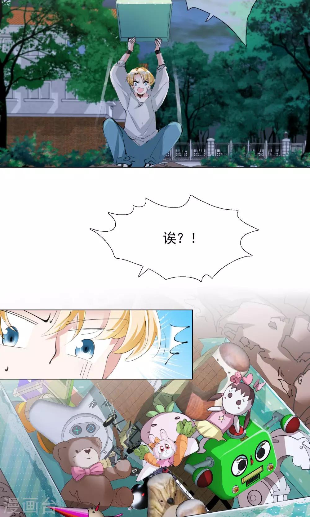 第11话 宝物16