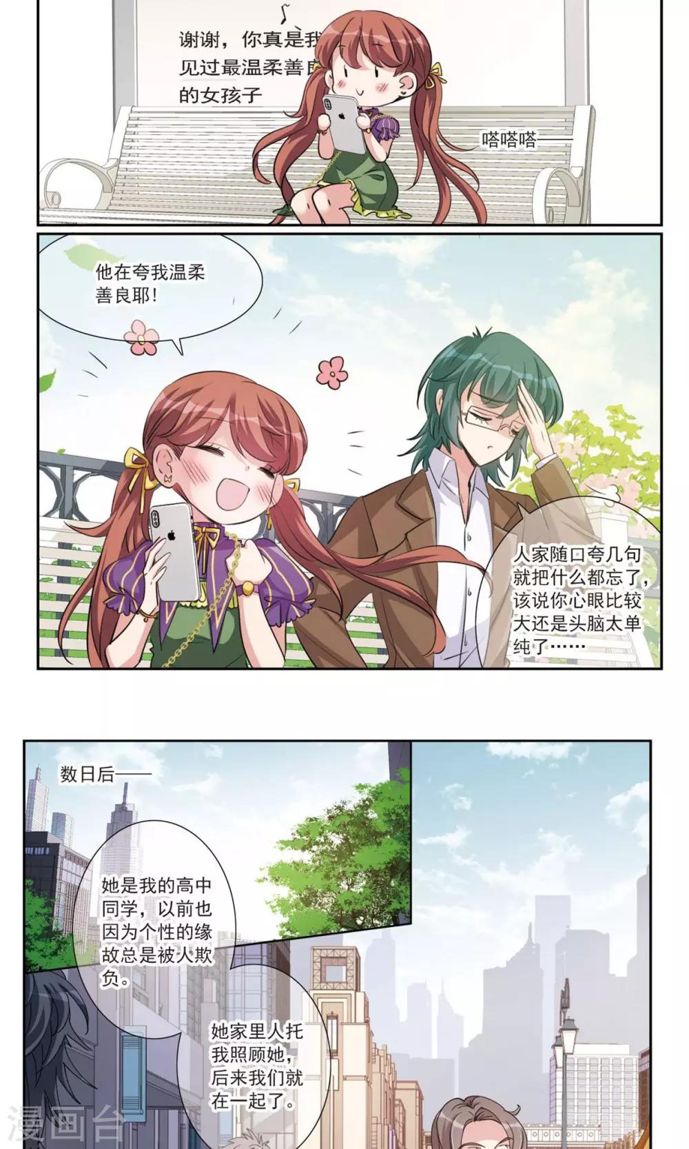 第5话1 正确的方向？8