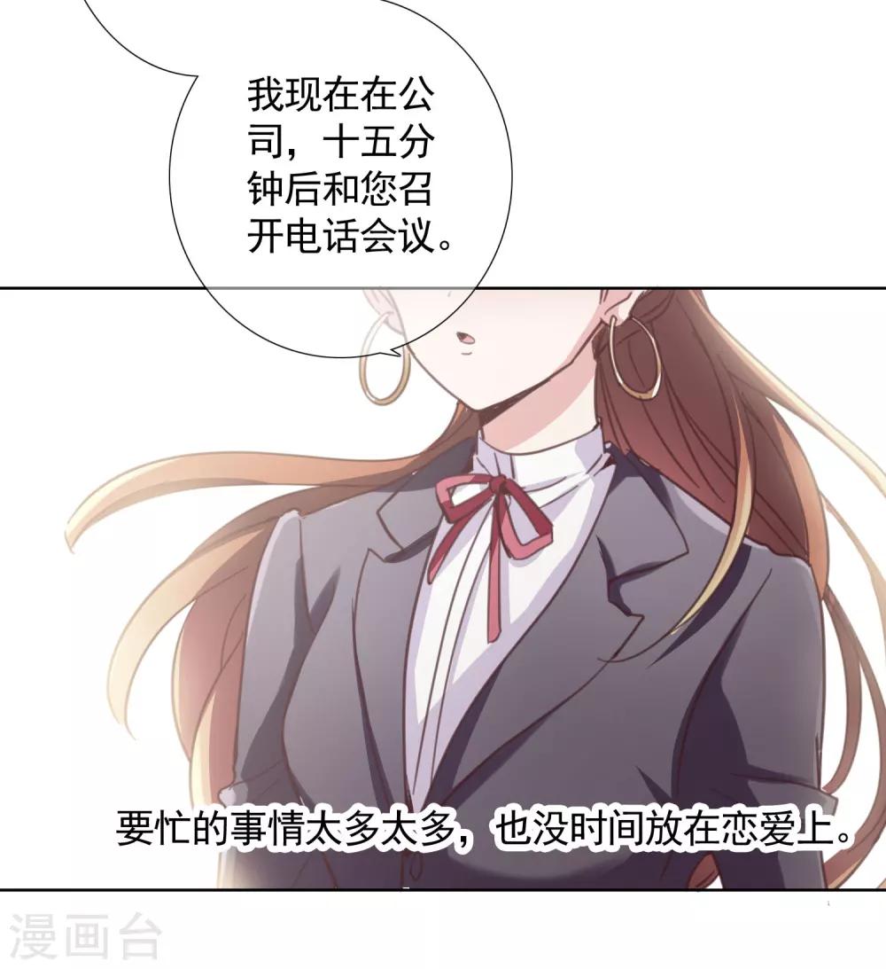 最终话 成长38