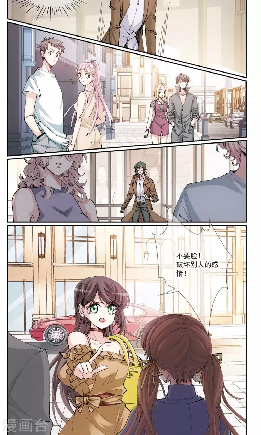 第4话2 约会4
