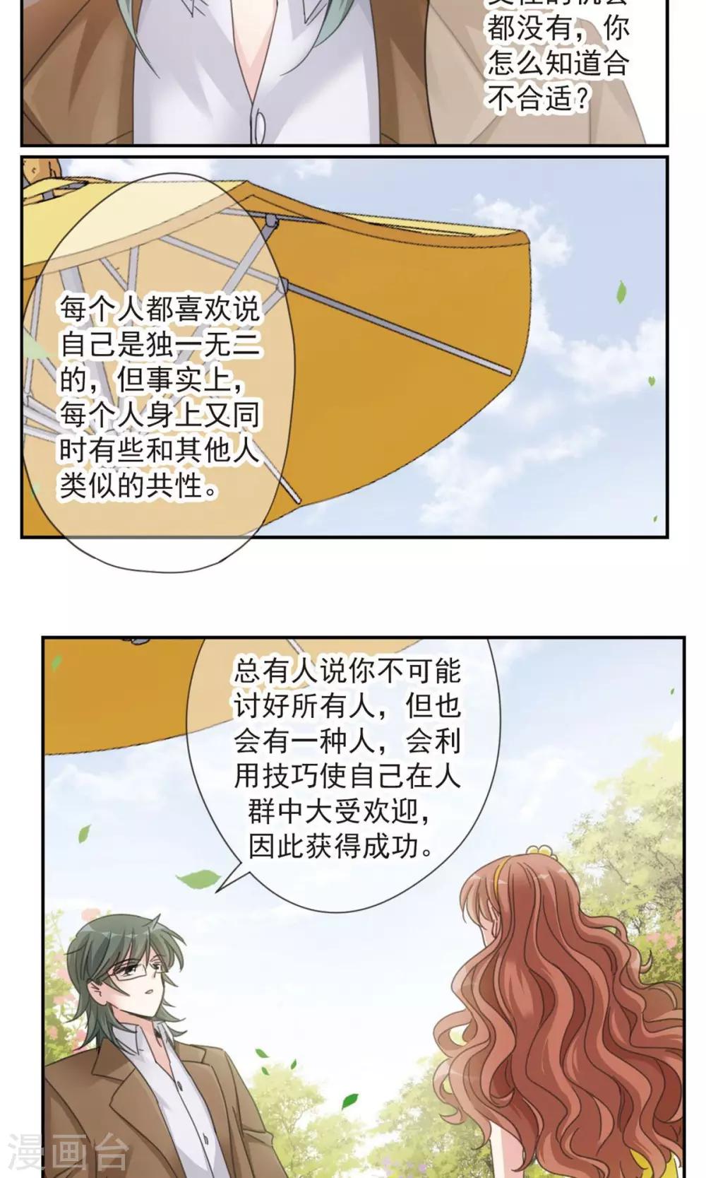 第2话 授课18