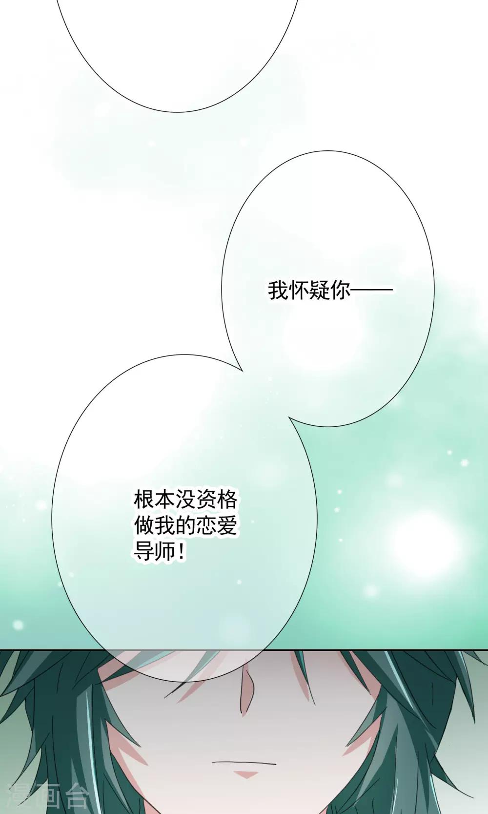 第13话 成全29