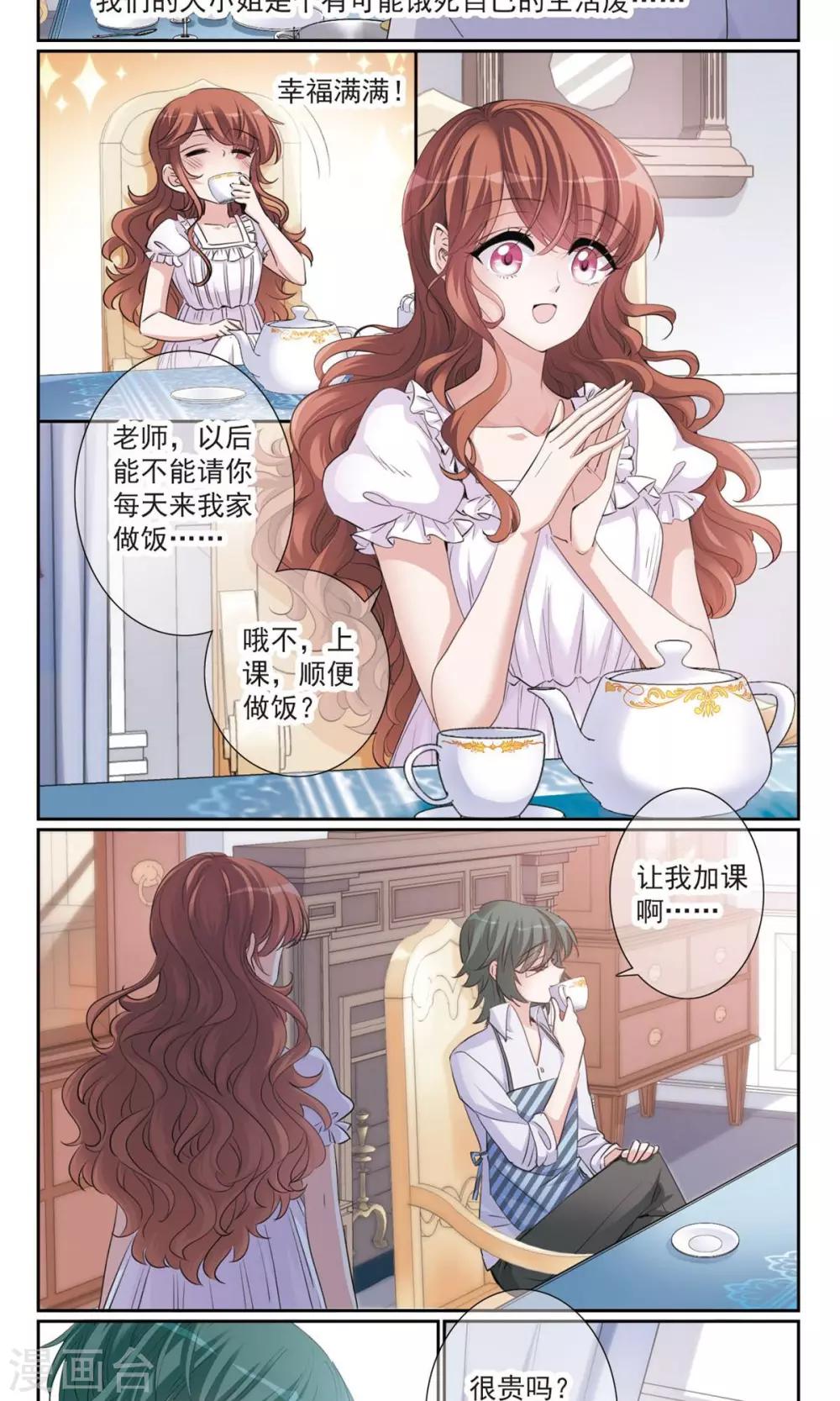 第7话1 奶爸11
