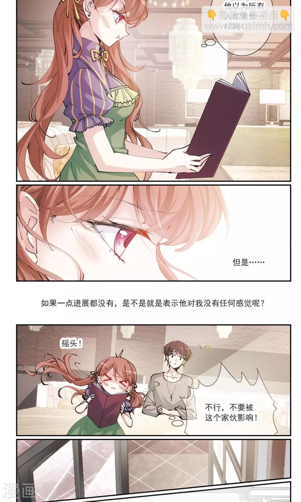 第4话1 约会11