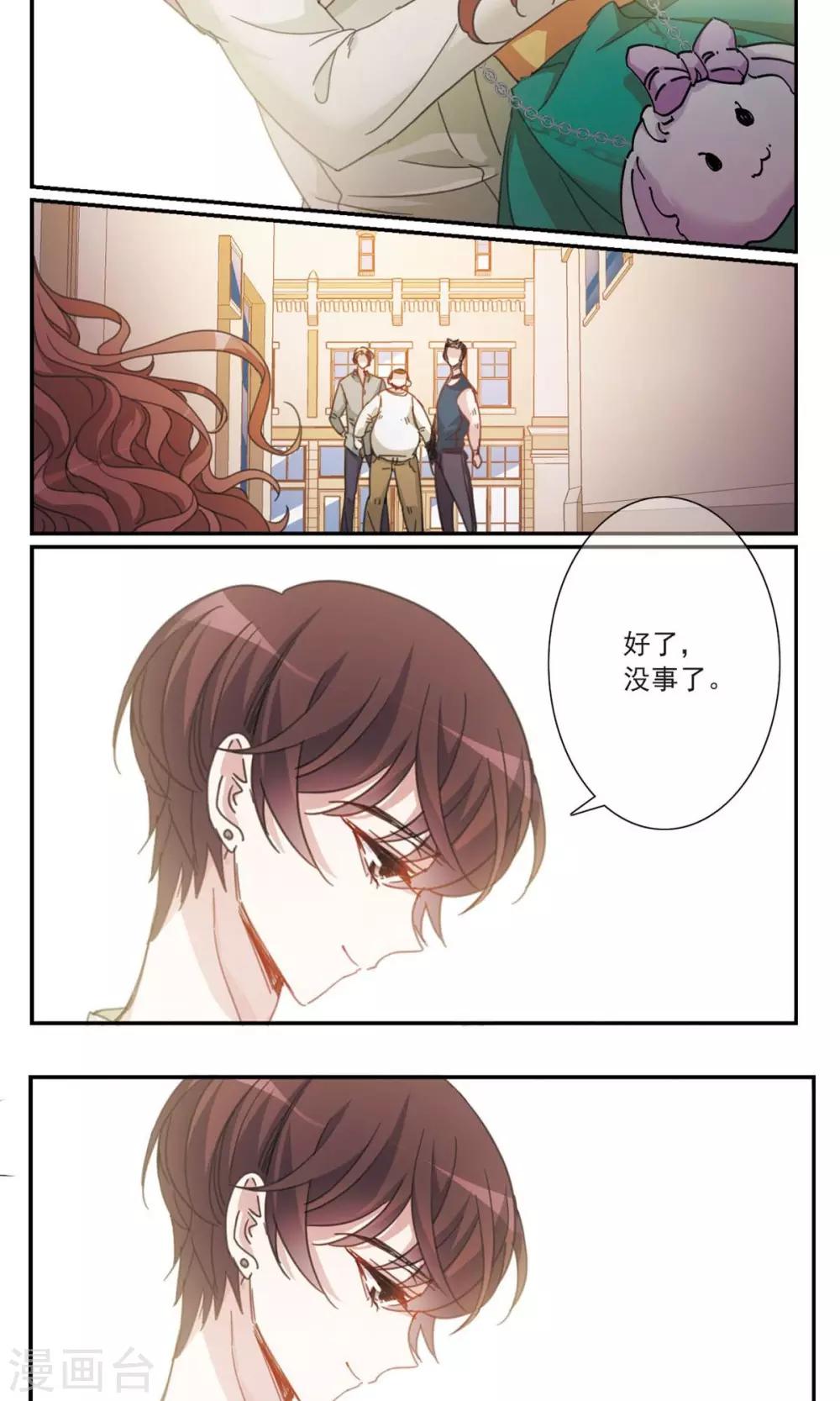 第3话2 我的骑士7