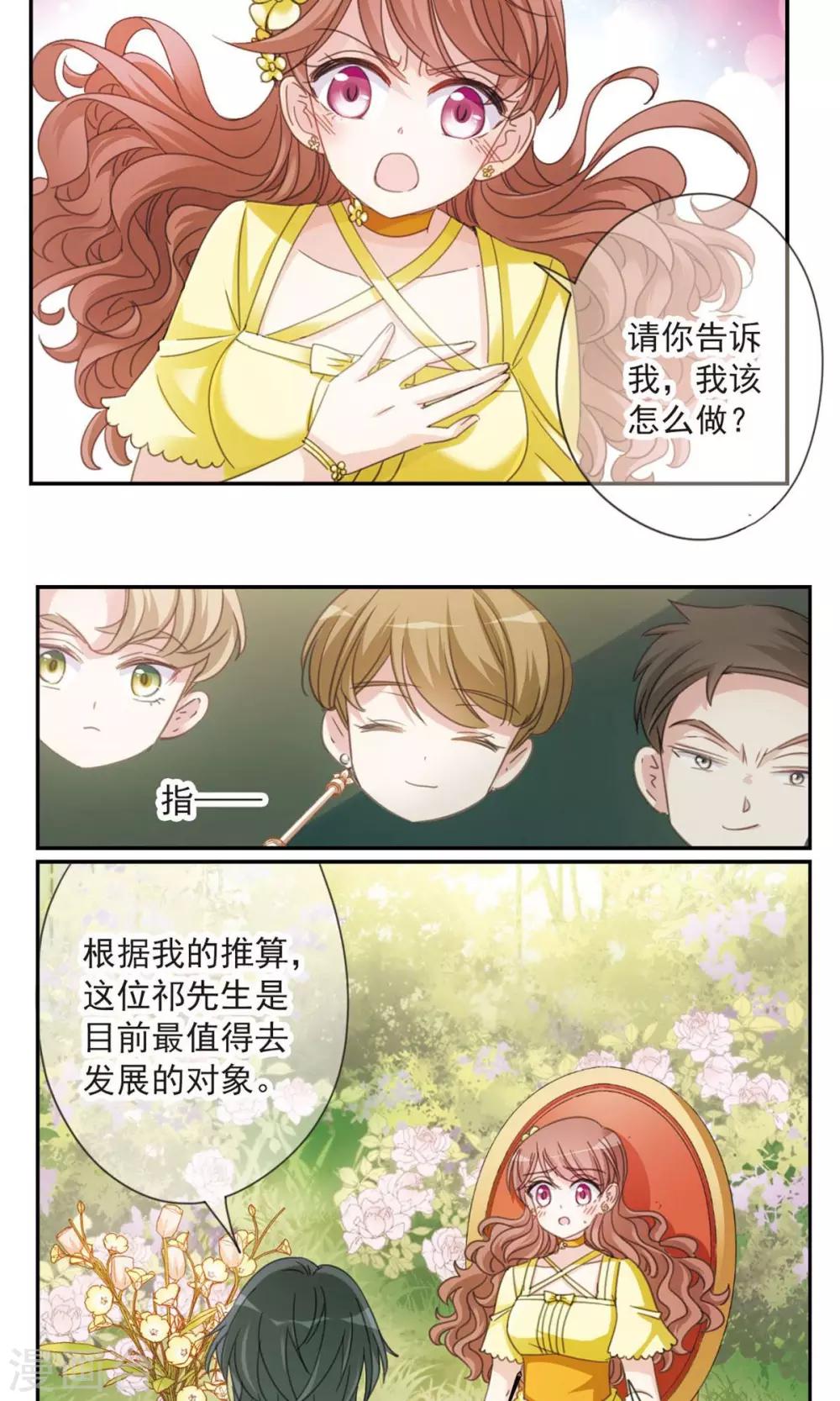 第2话 授课22