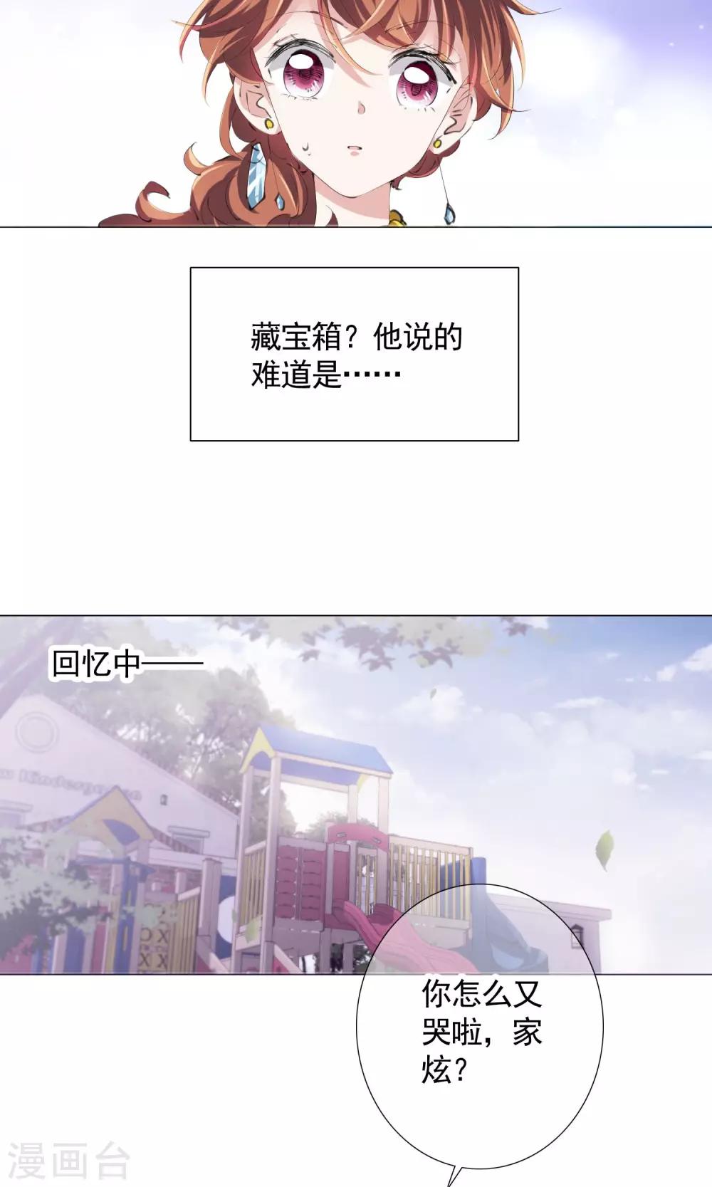 第11话 宝物6